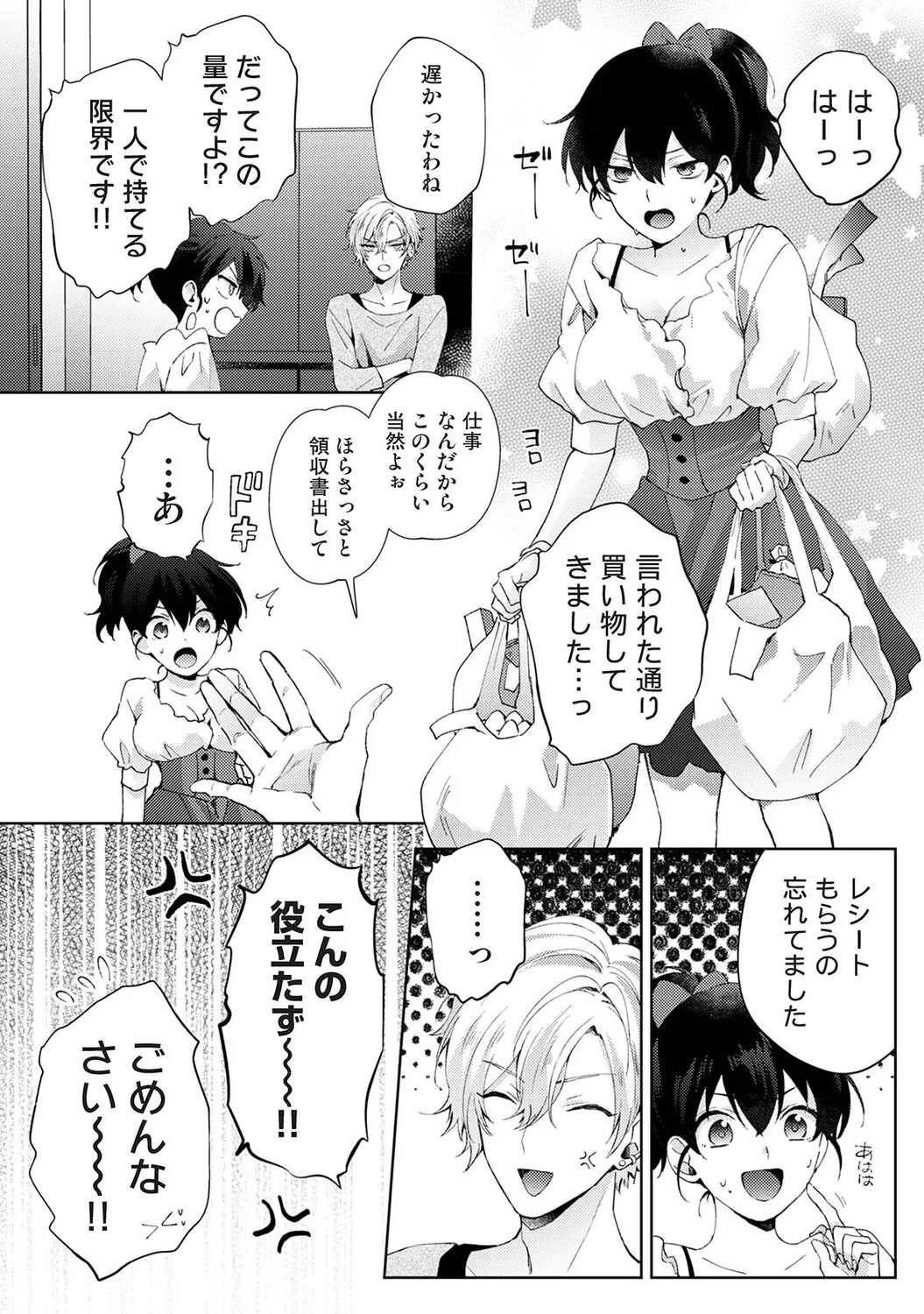 Page 191