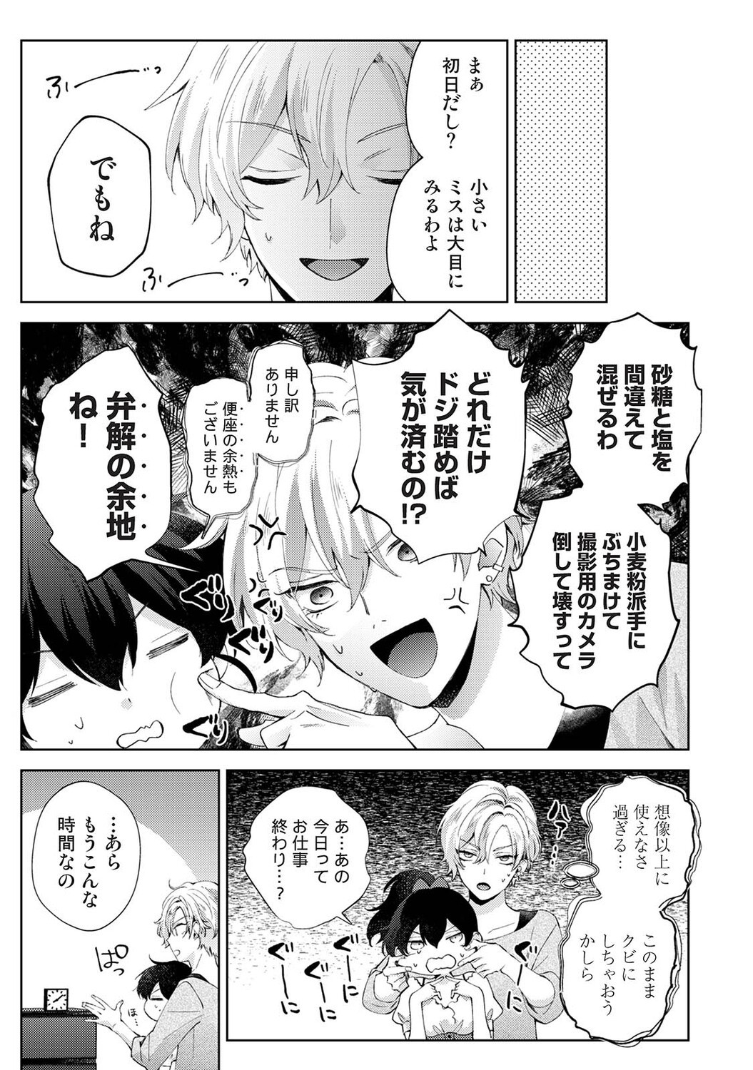 Page 192