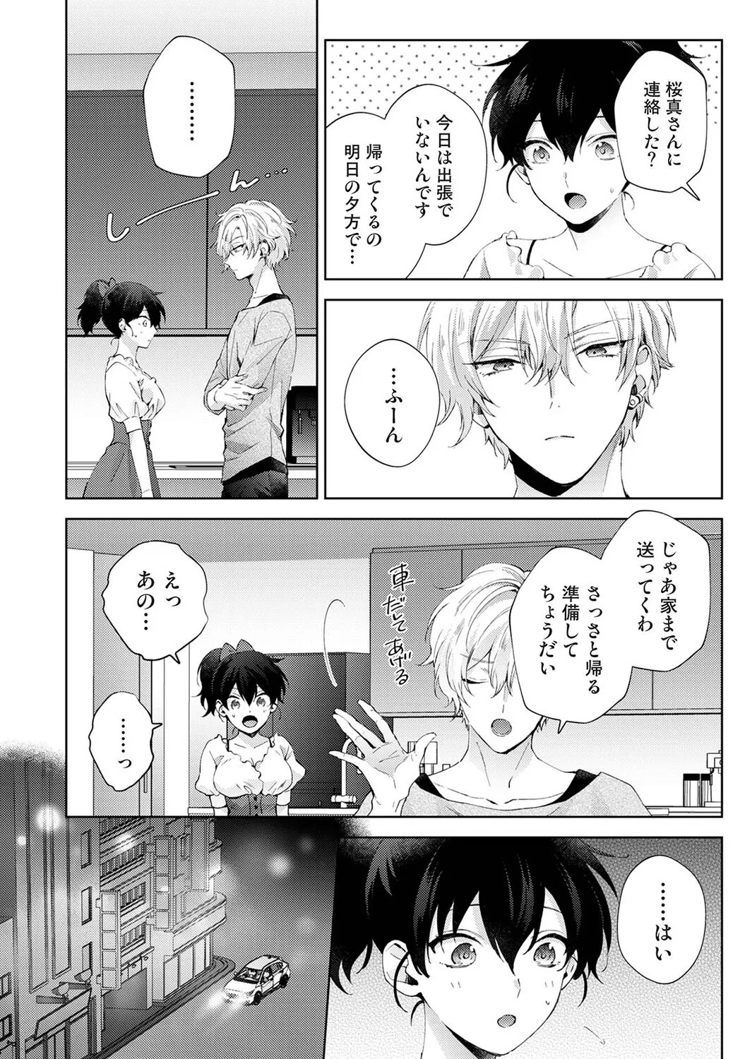 Page 193