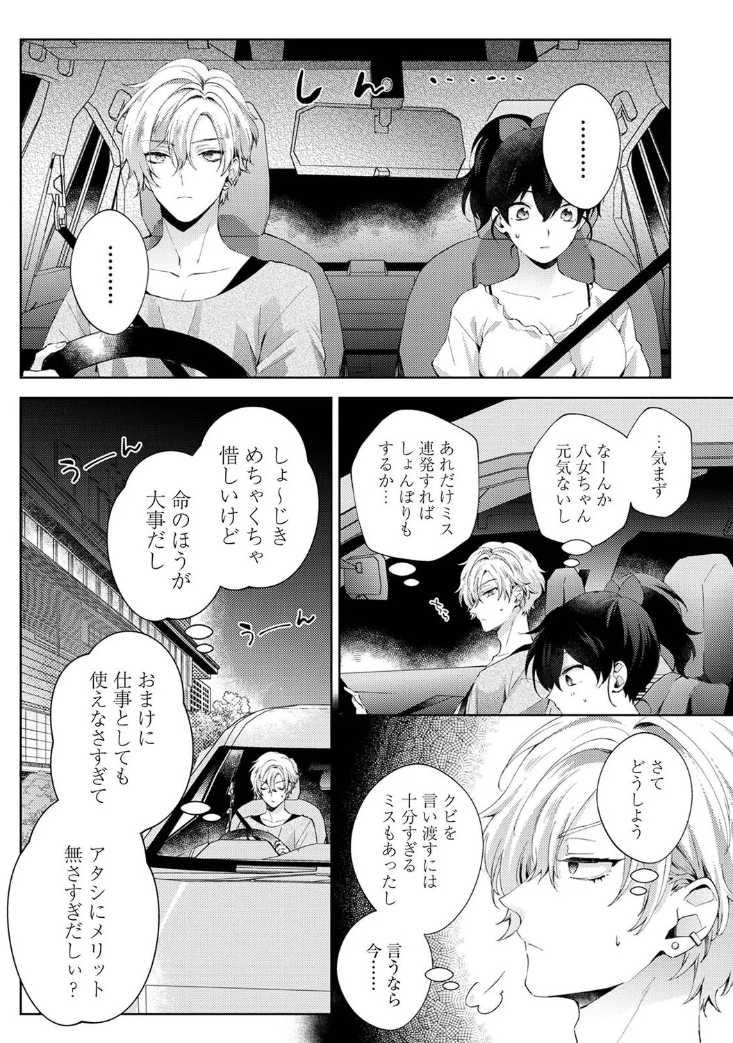 Page 194