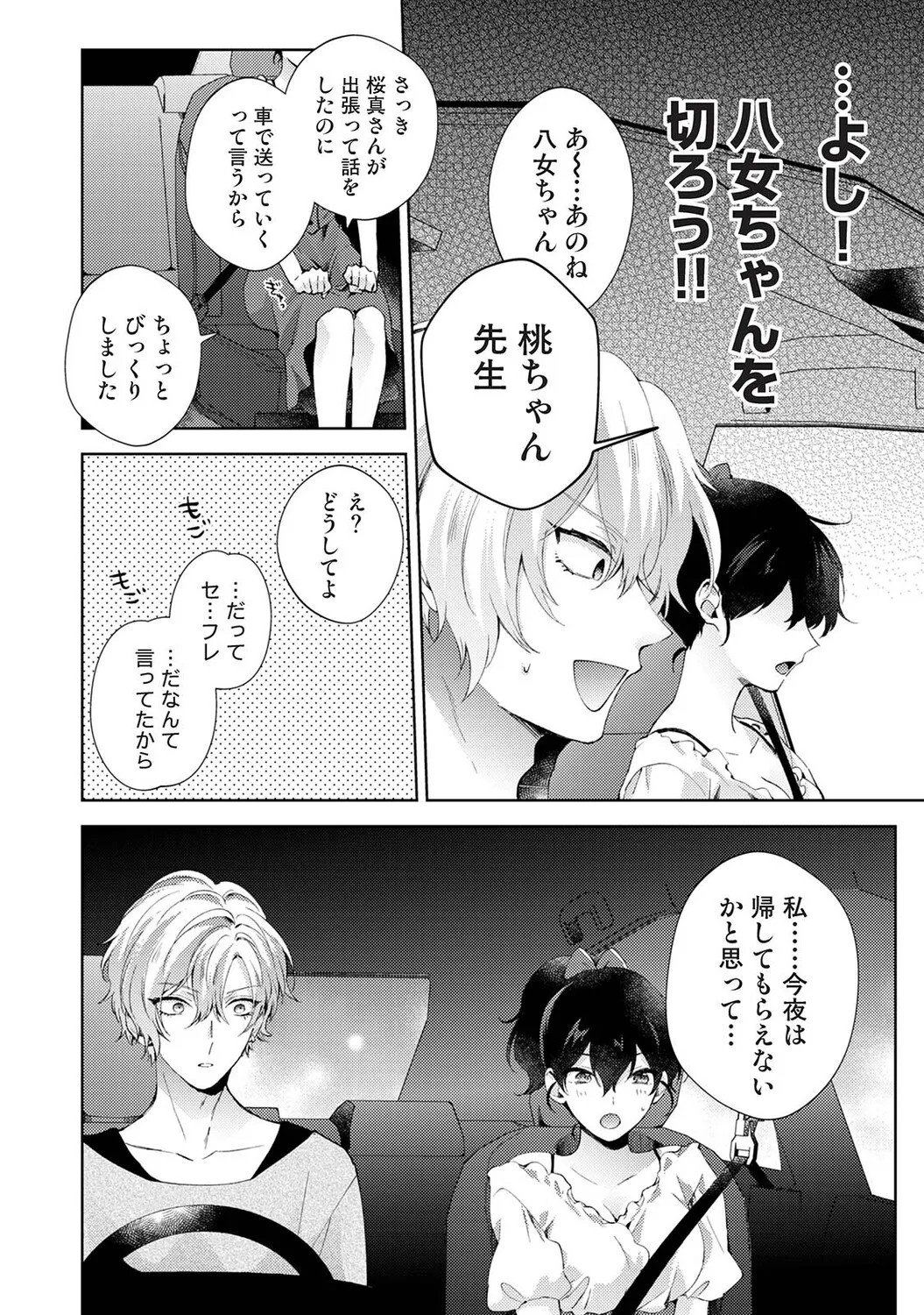 Page 195