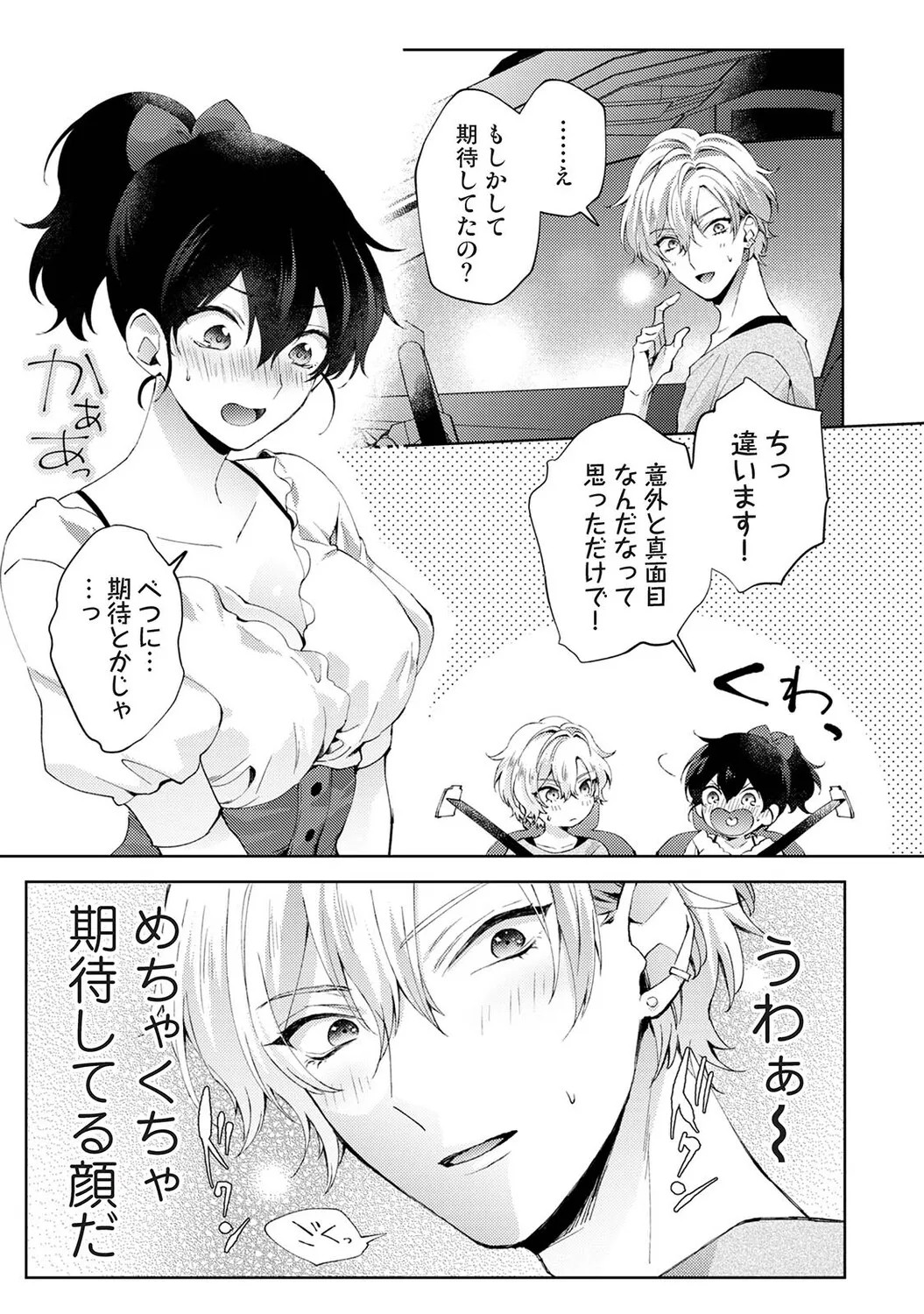 Page 196