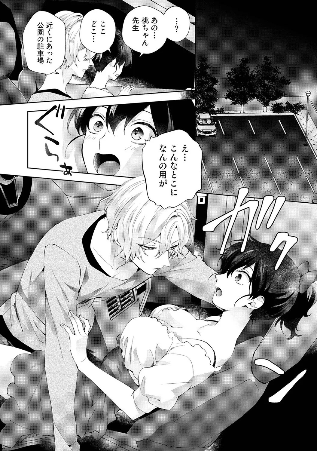 Page 197