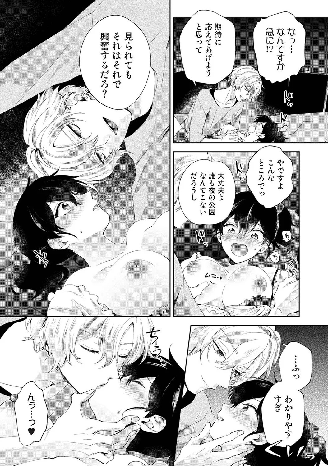 Page 198