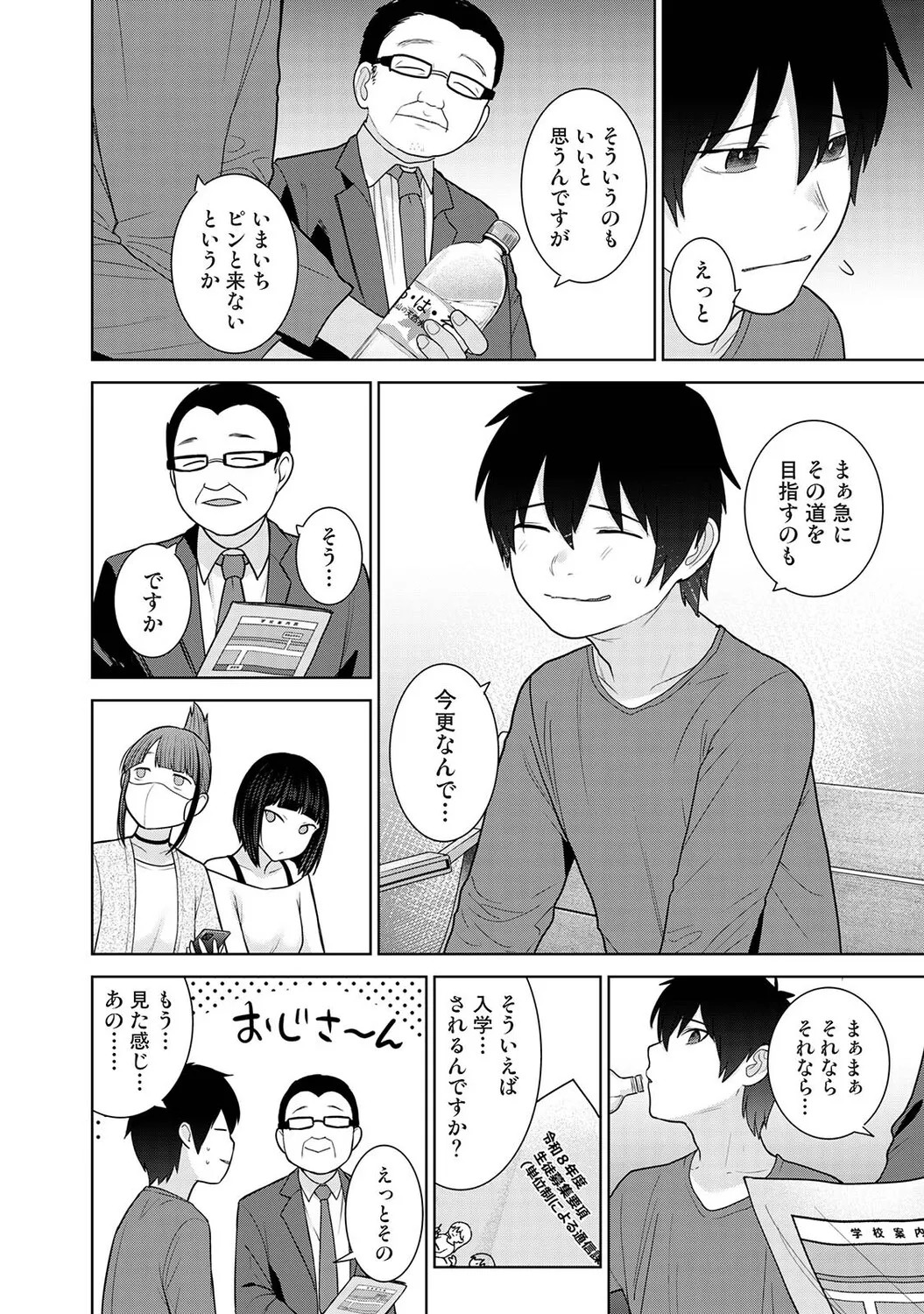 Page 207