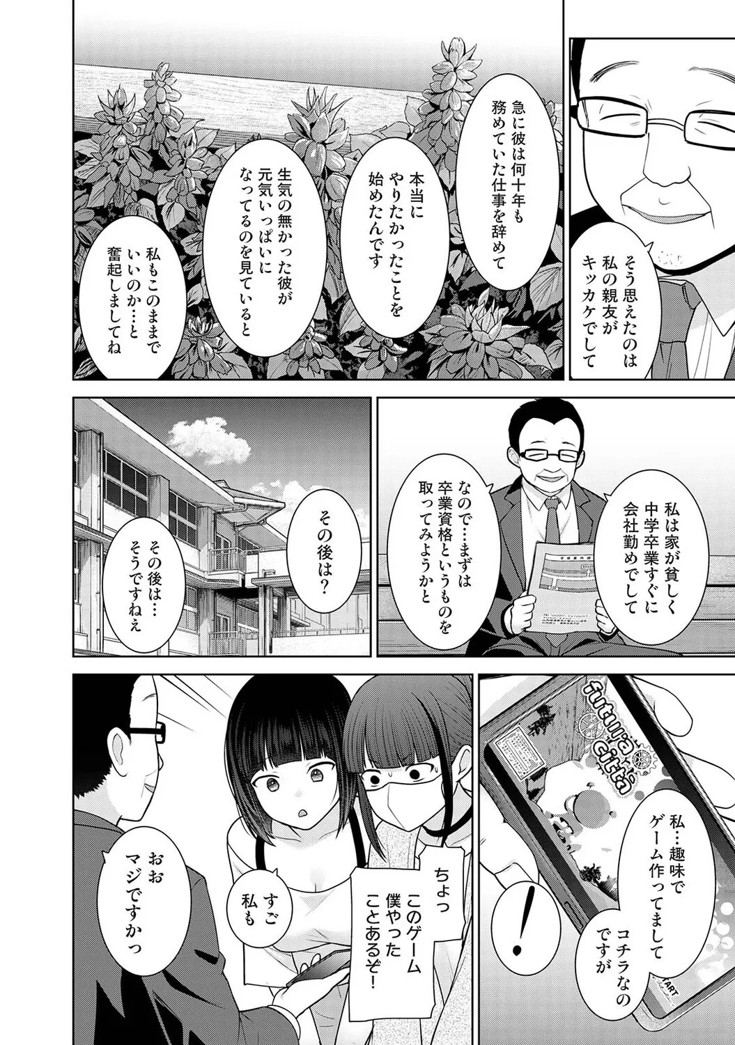Page 209