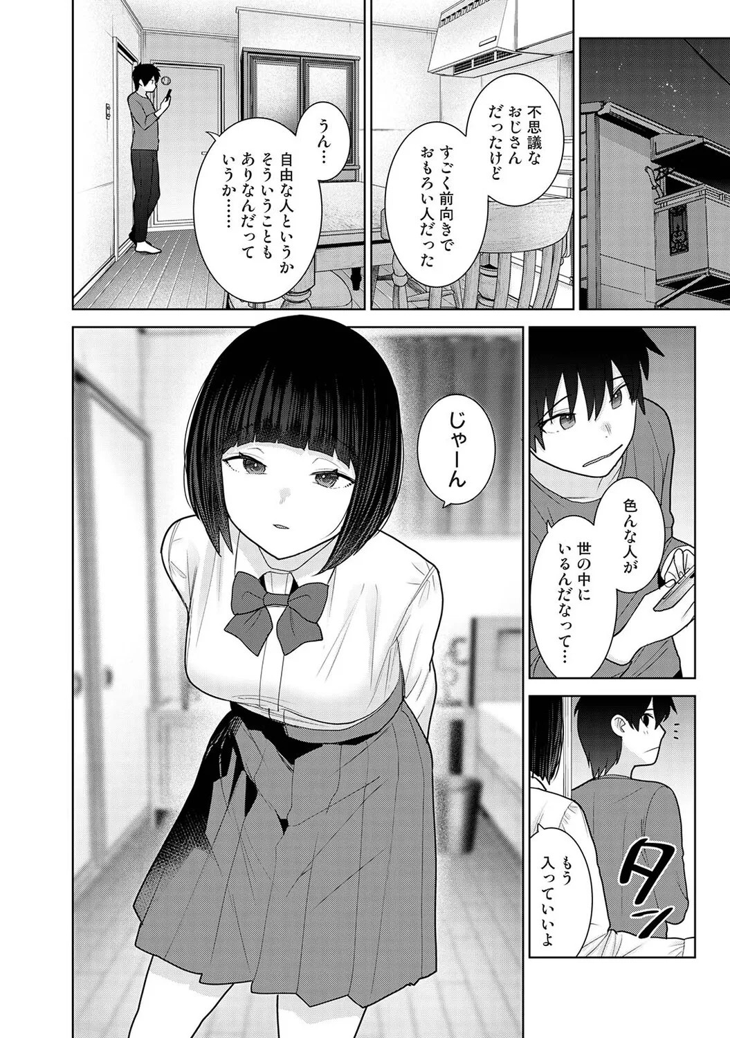 Page 211