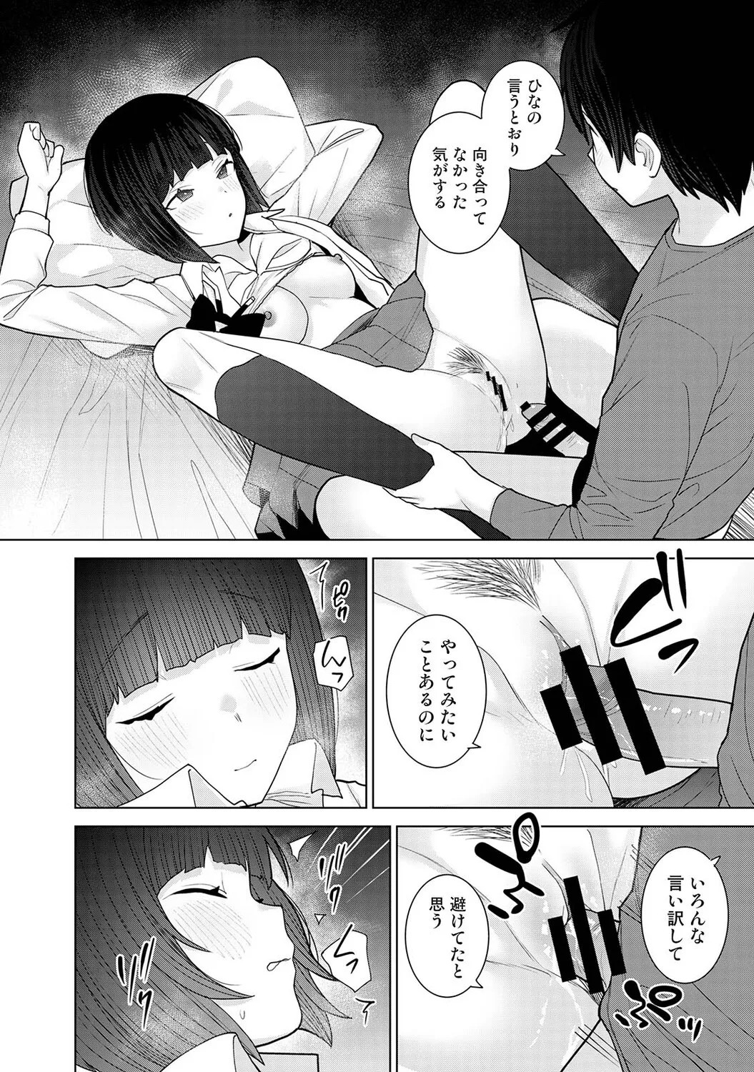 Page 221