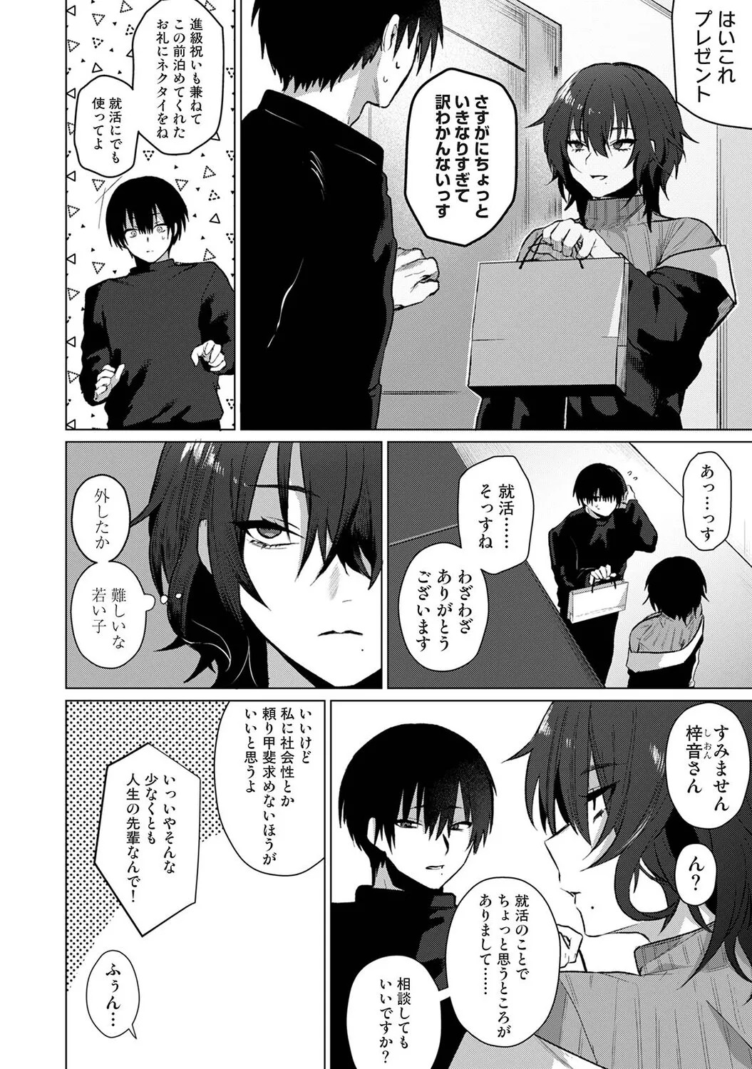 Page 233