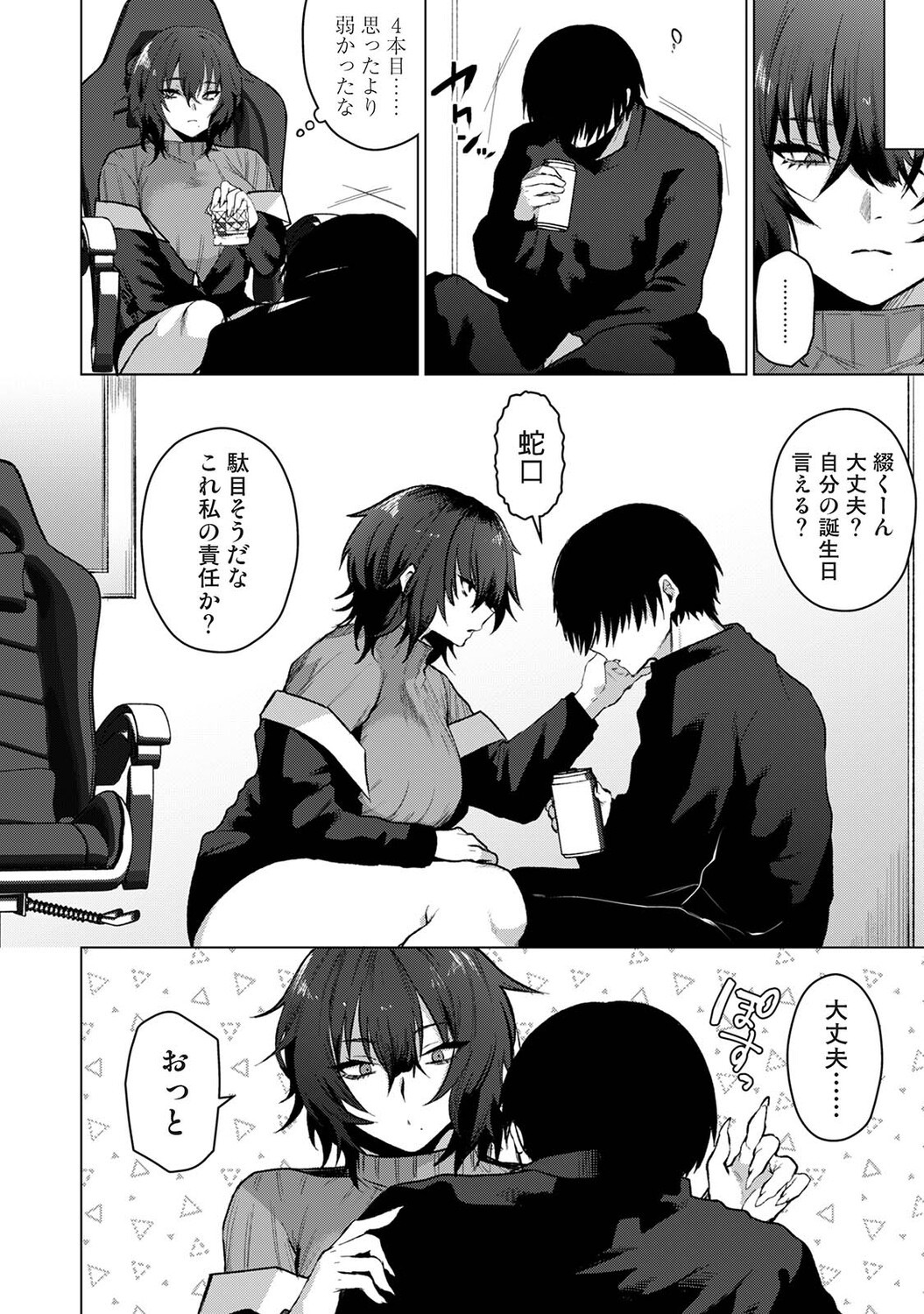 Page 237