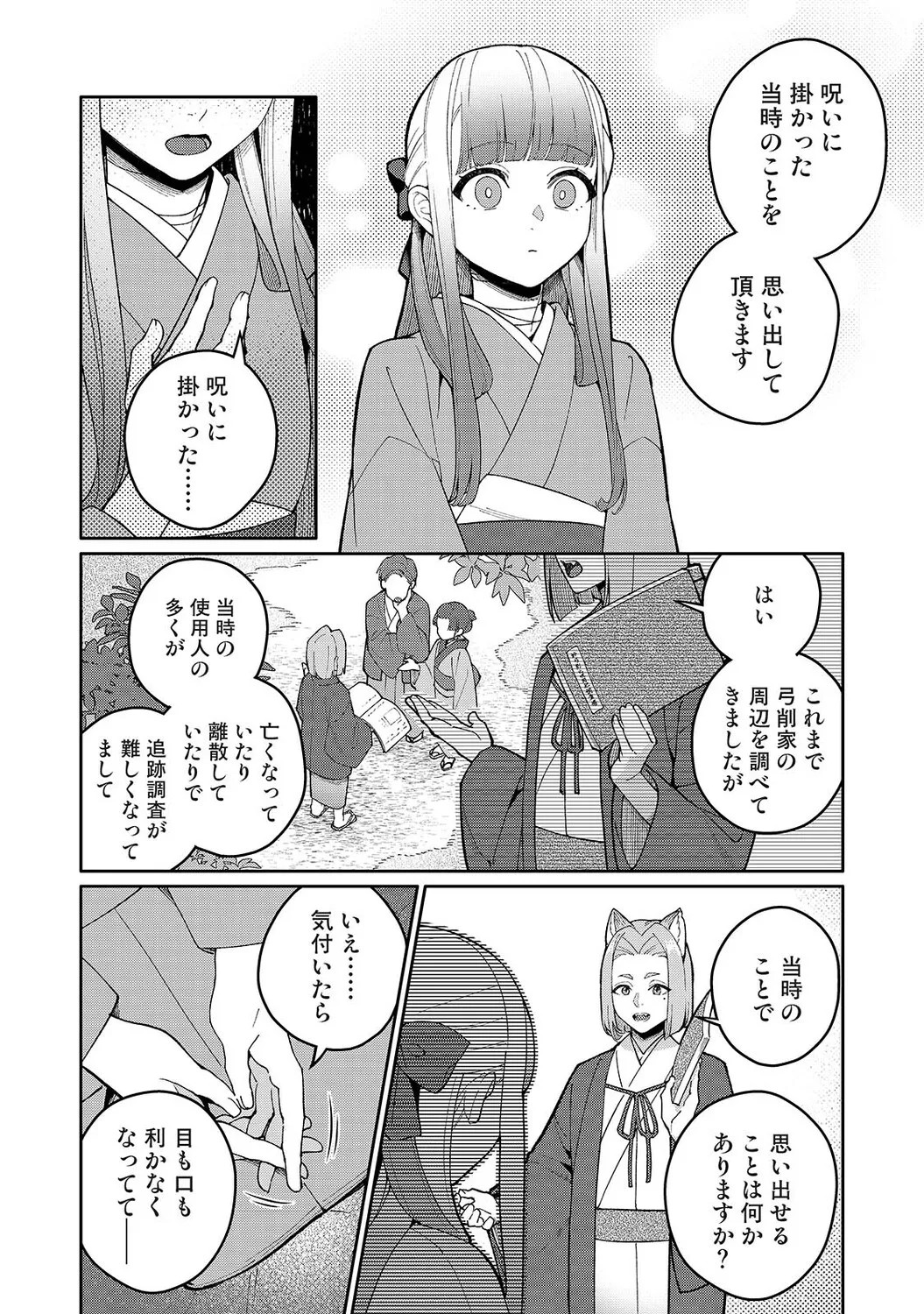 Page 279