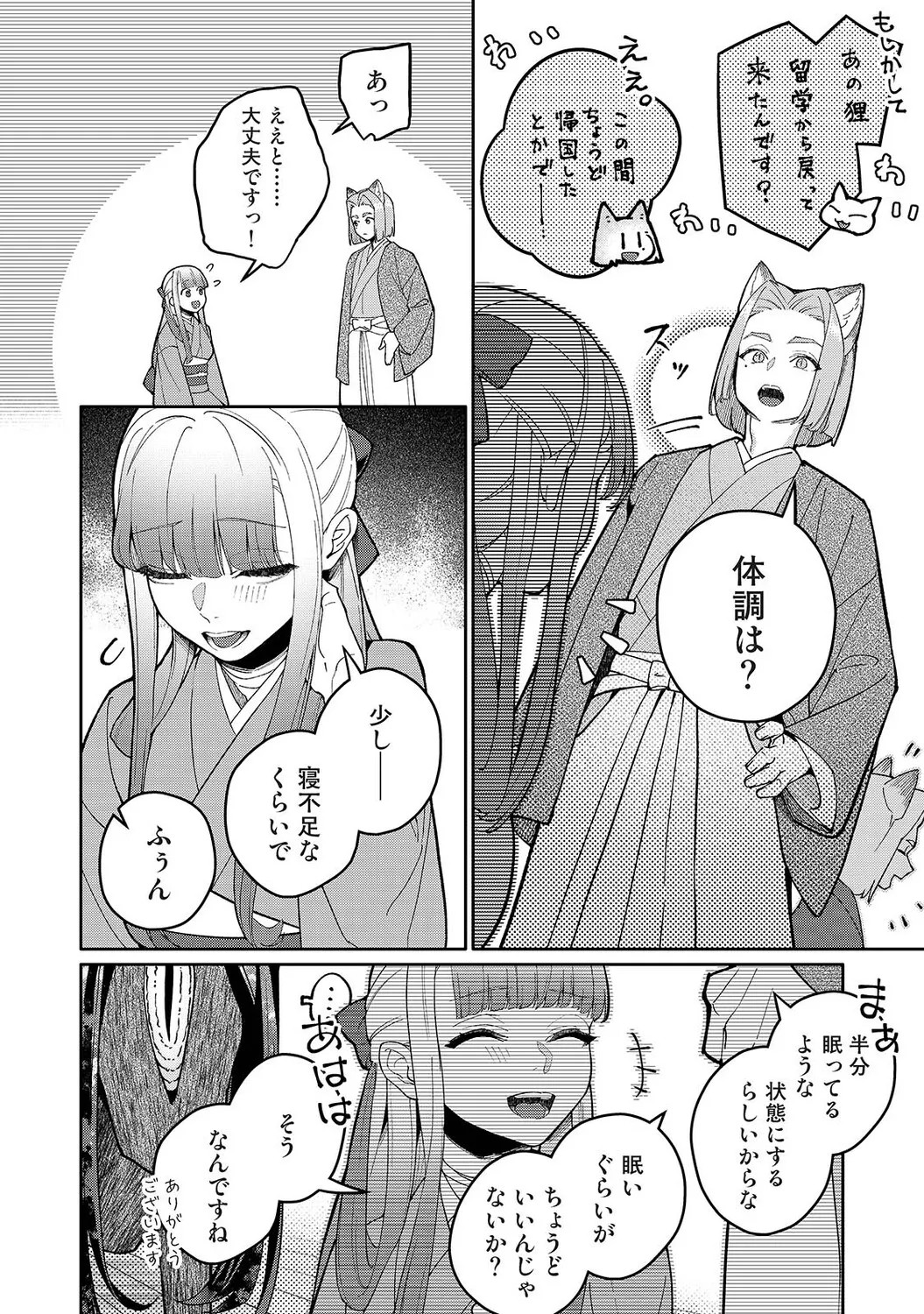 Page 281