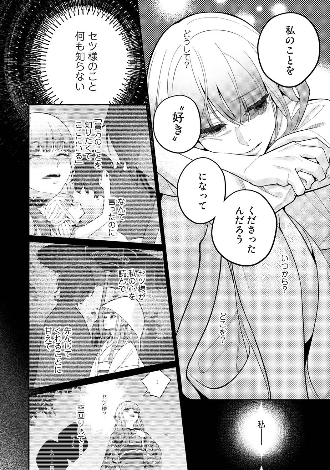 Page 291