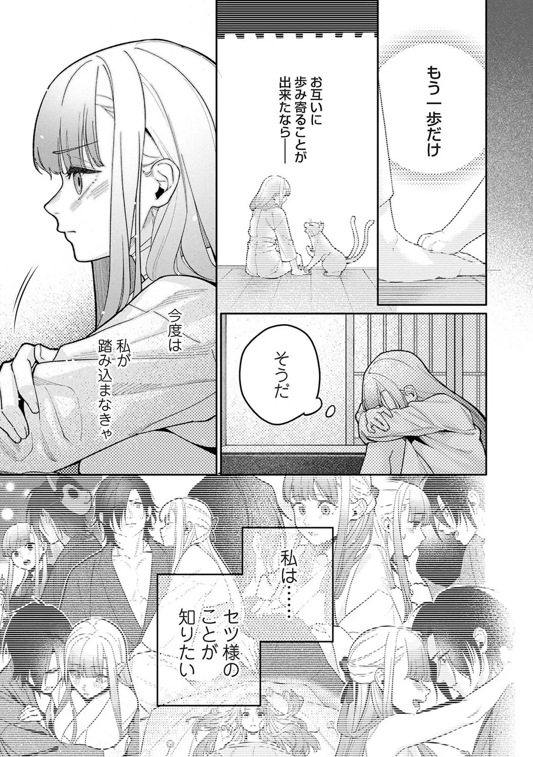 Page 292