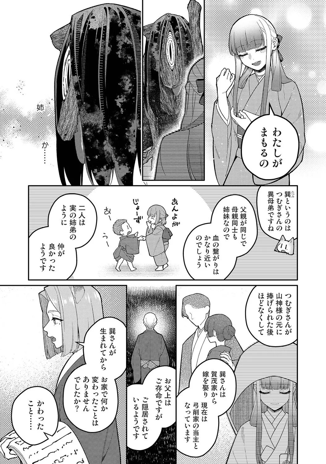 Page 300