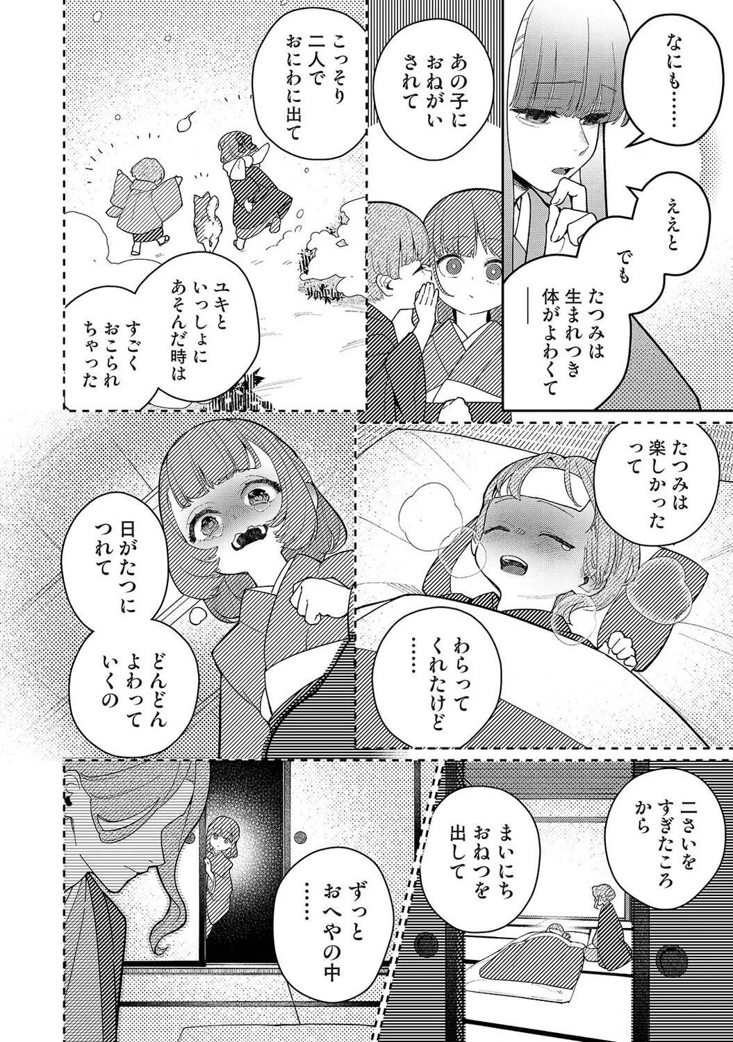 Page 301