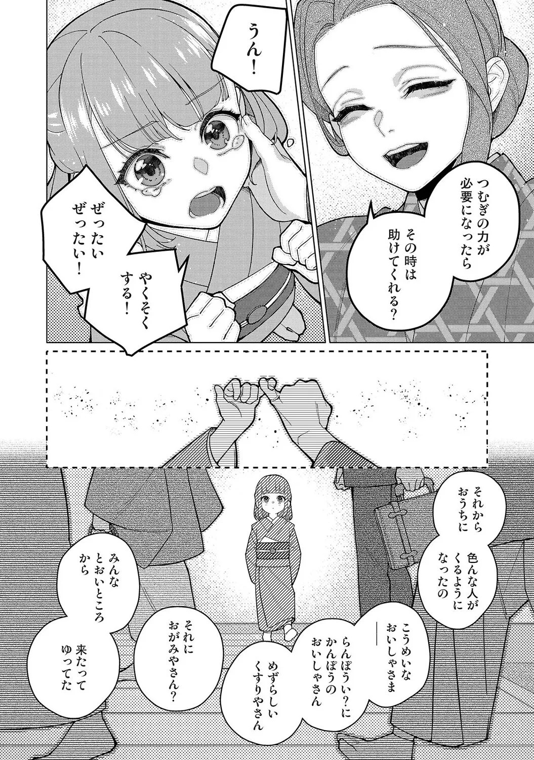 Page 303