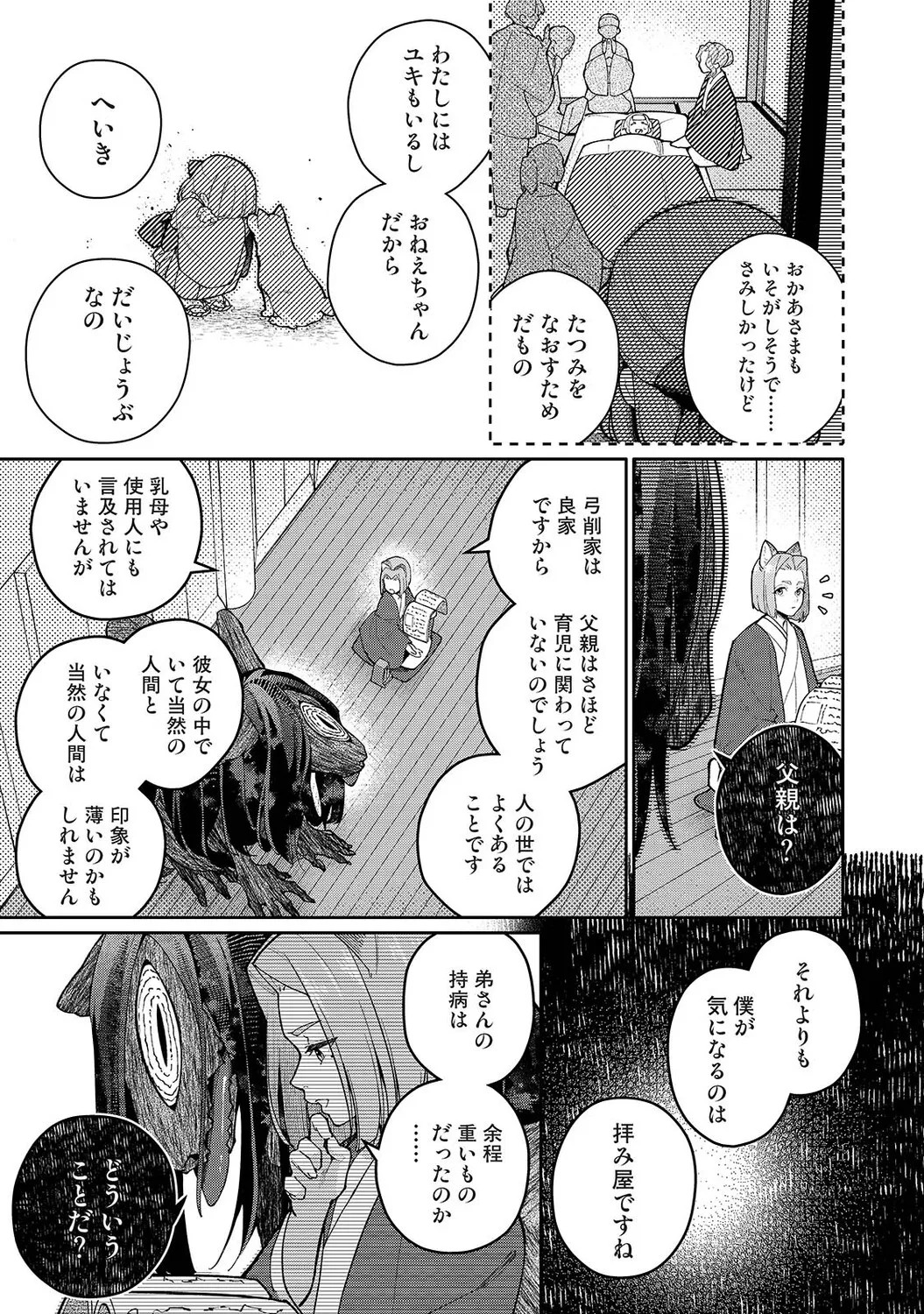 Page 304
