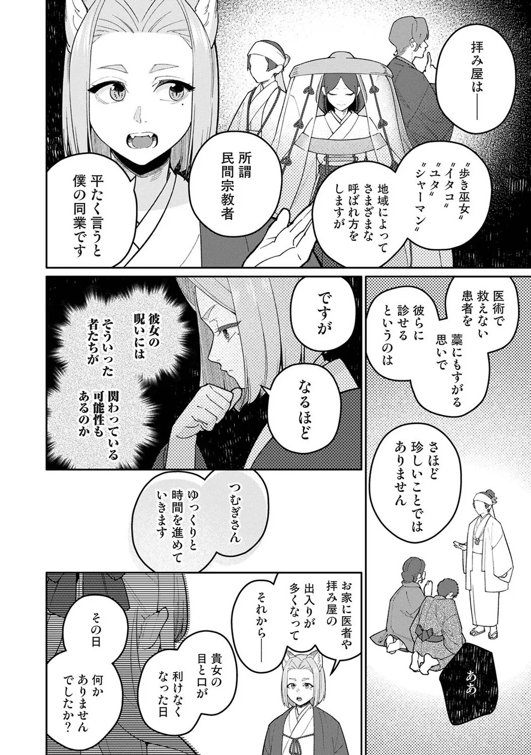 Page 305