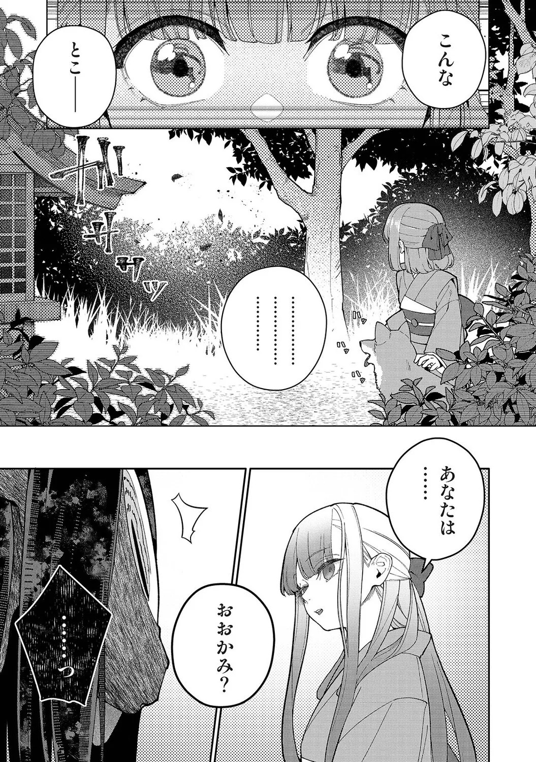 Page 308