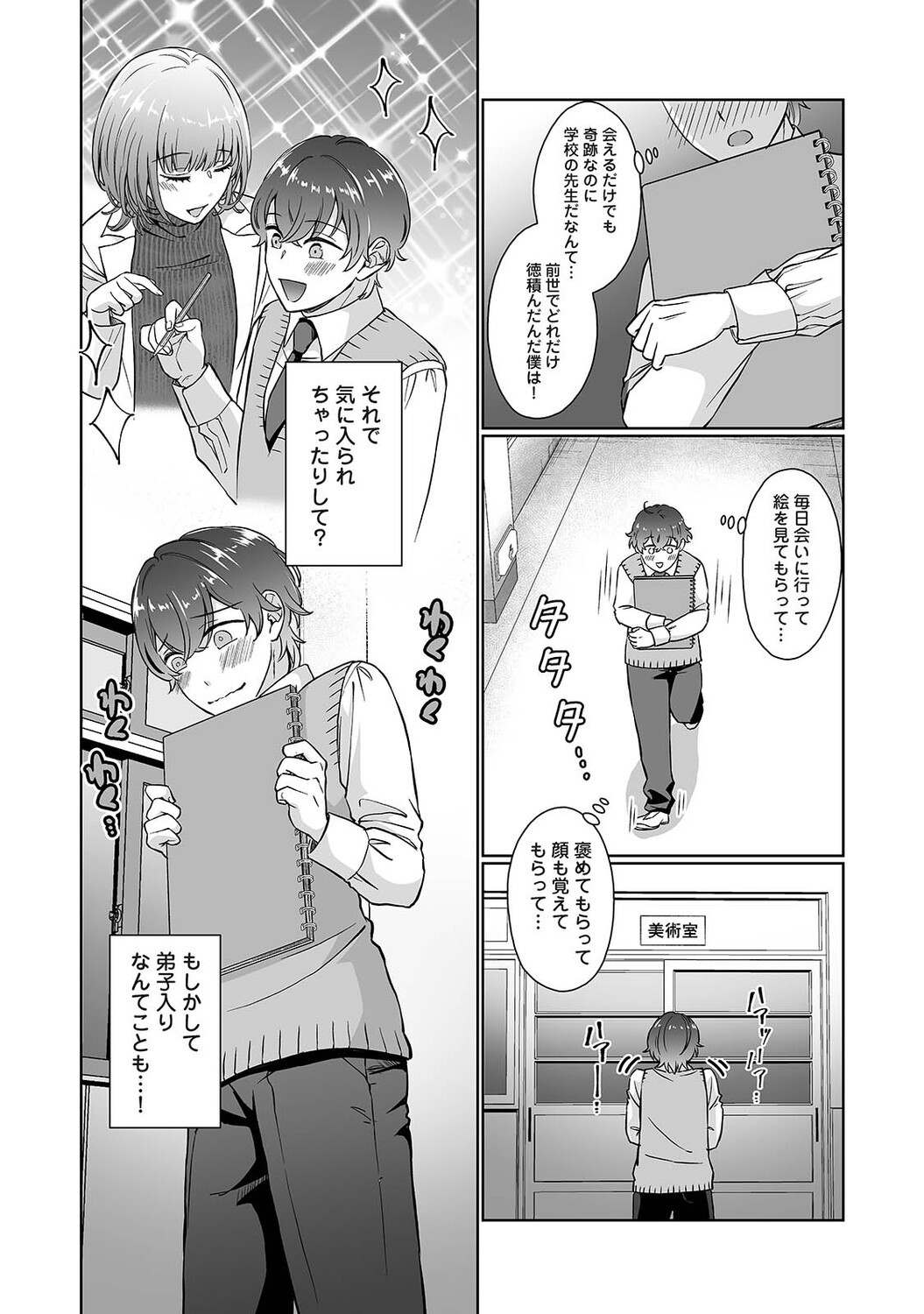 Page 313