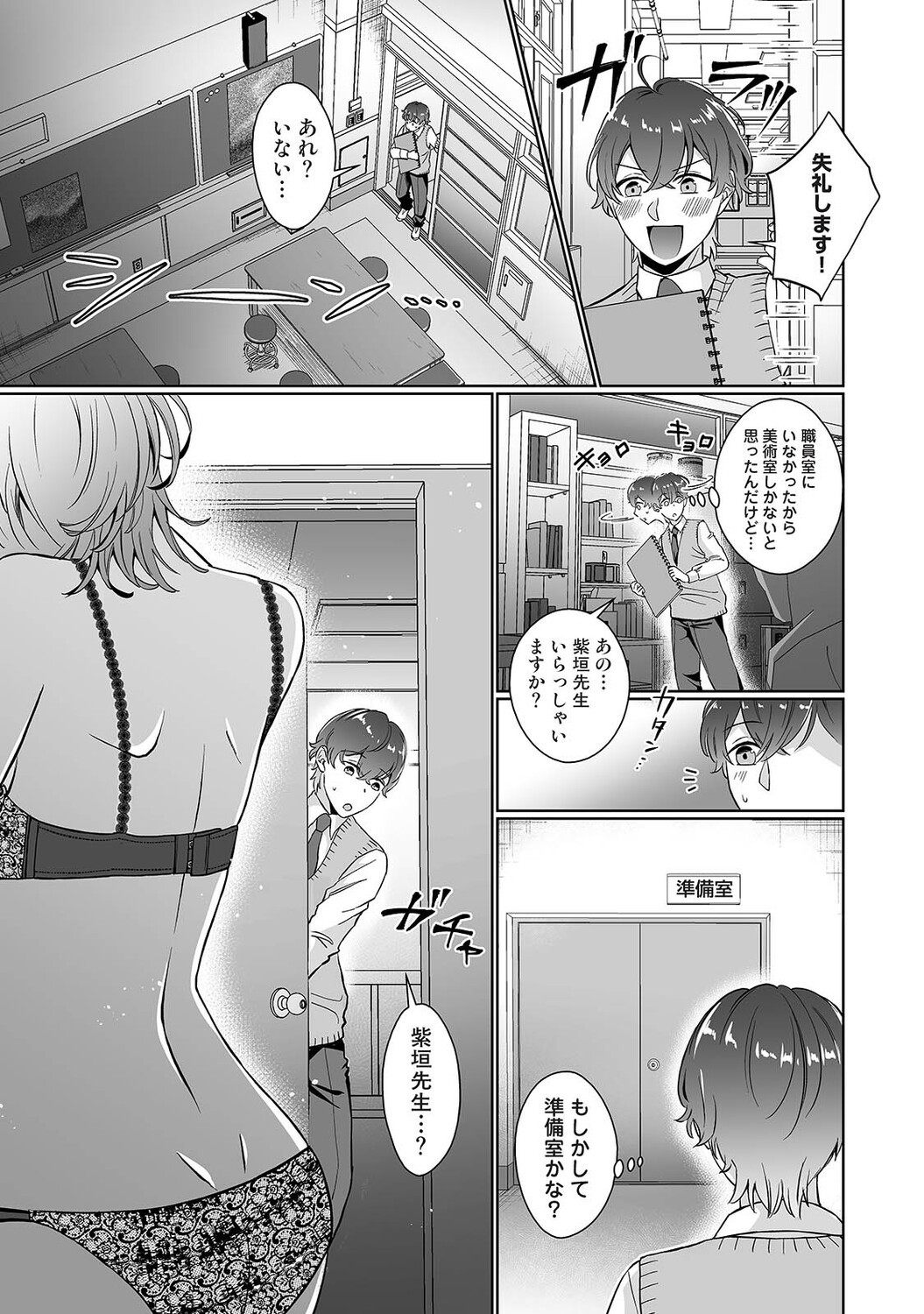Page 314