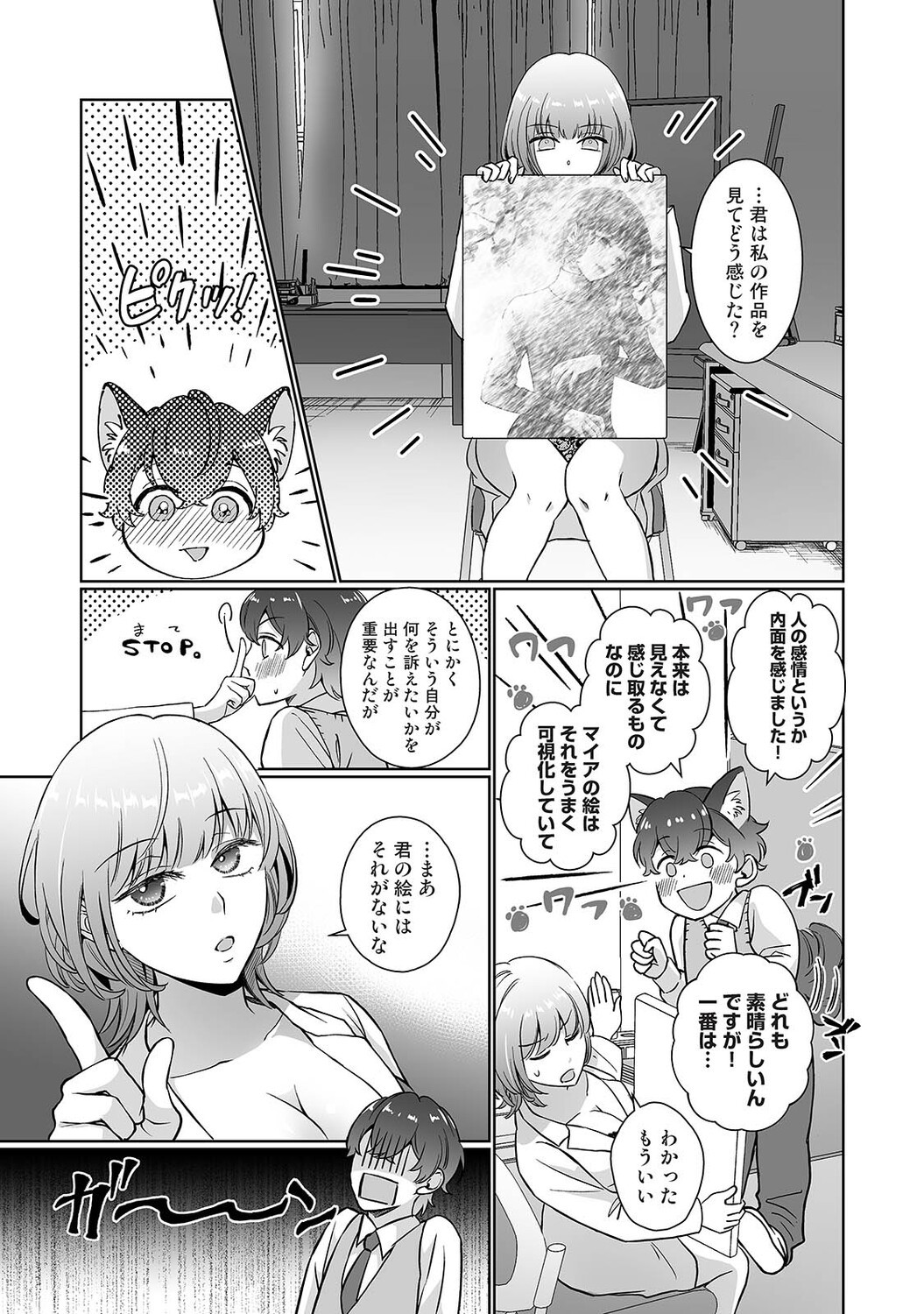Page 320