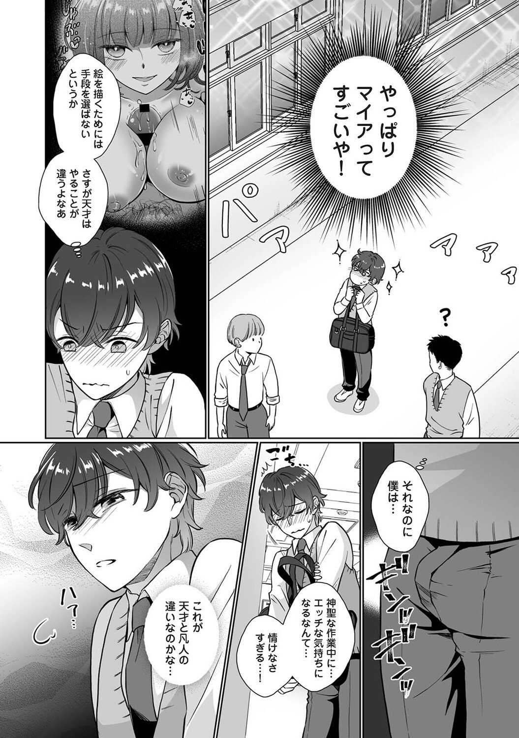 Page 347