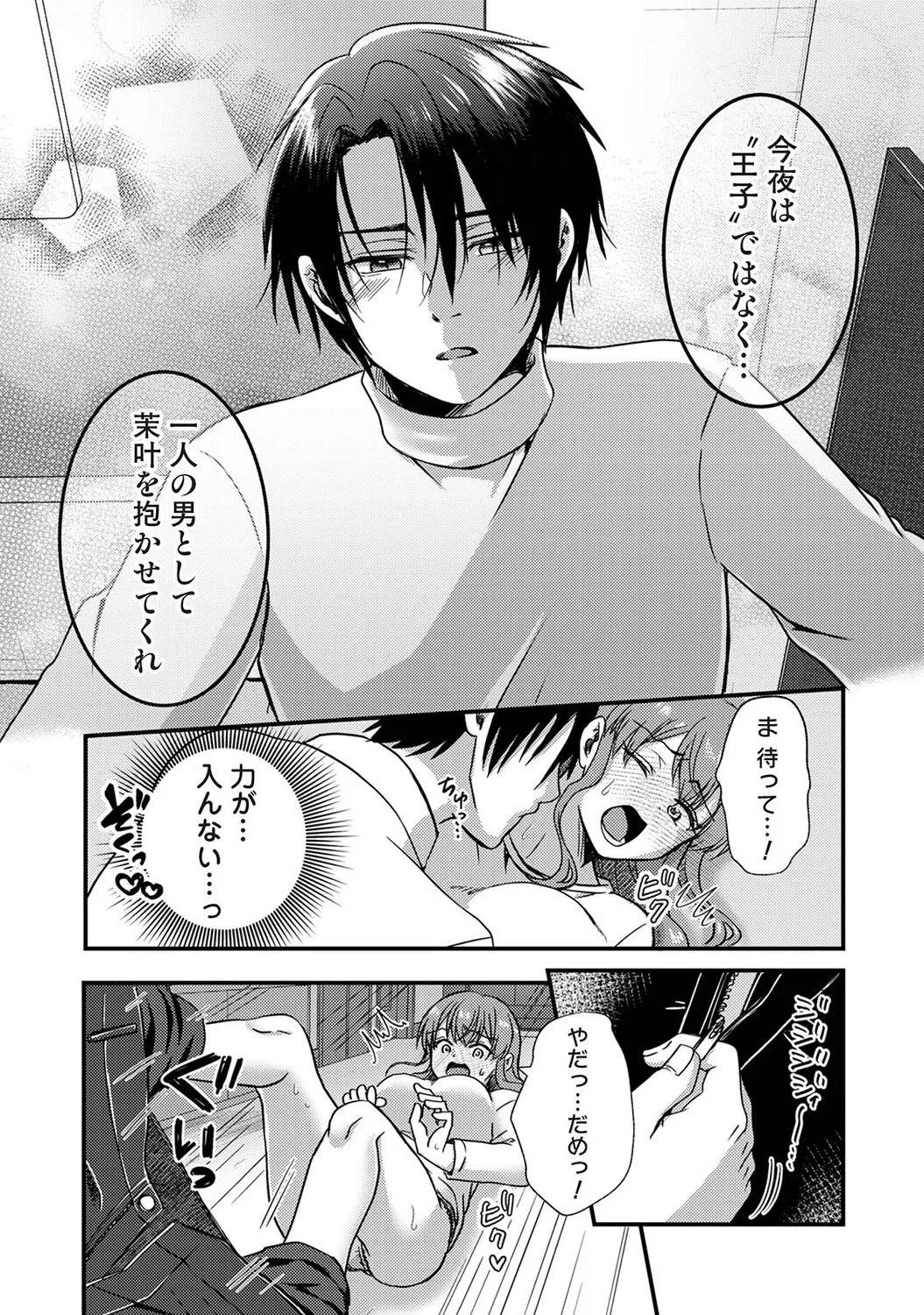 Page 381