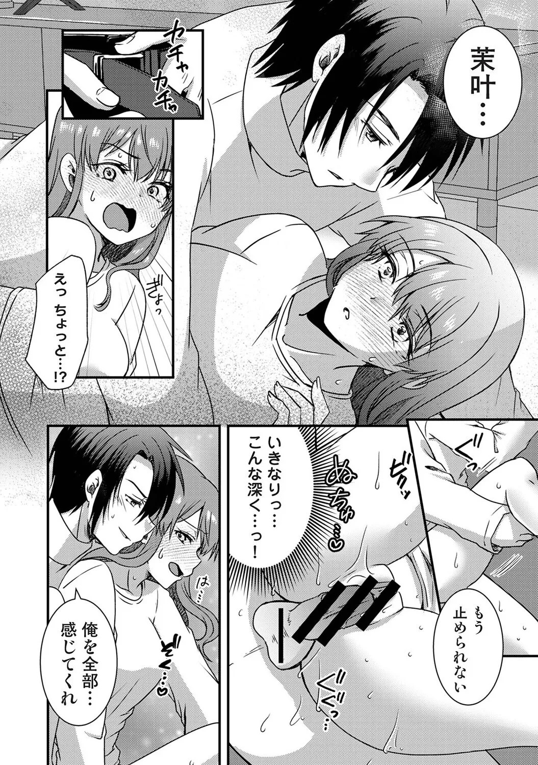 Page 387