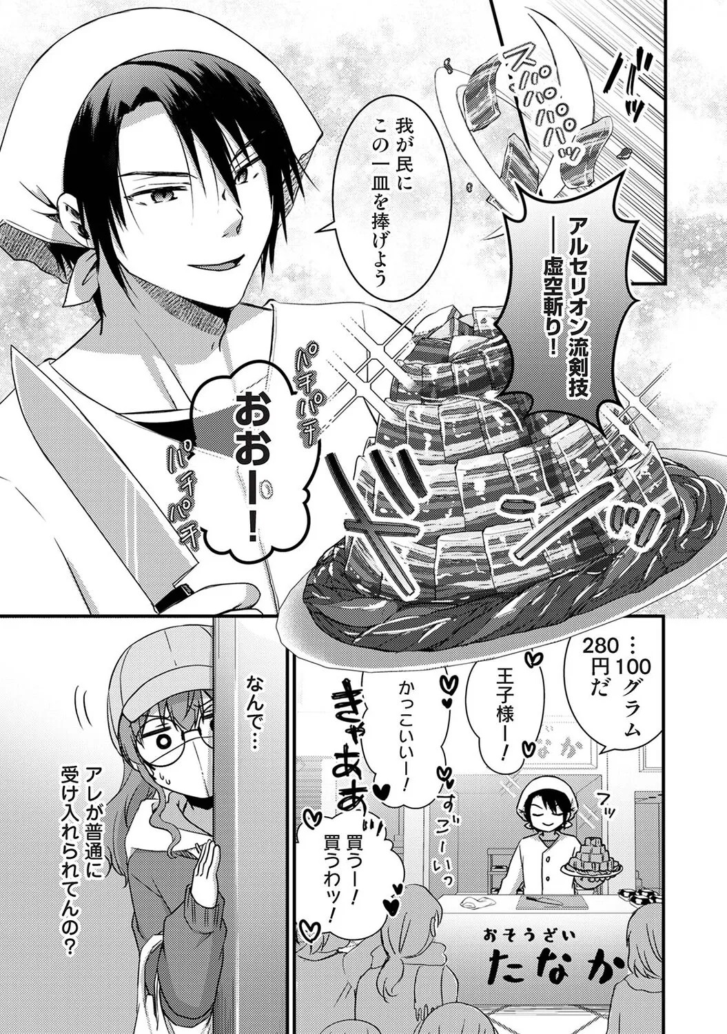 Page 400