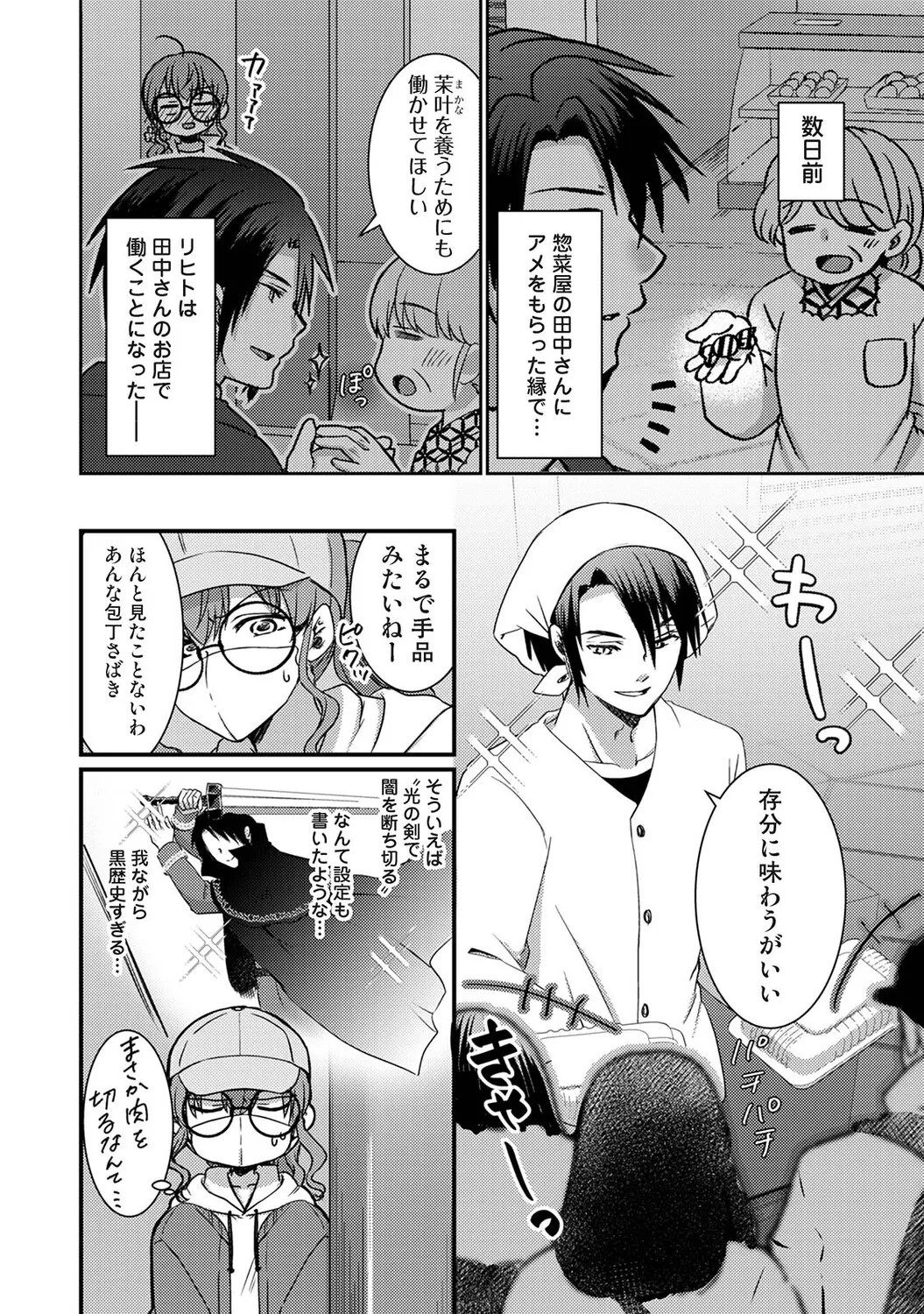 Page 401
