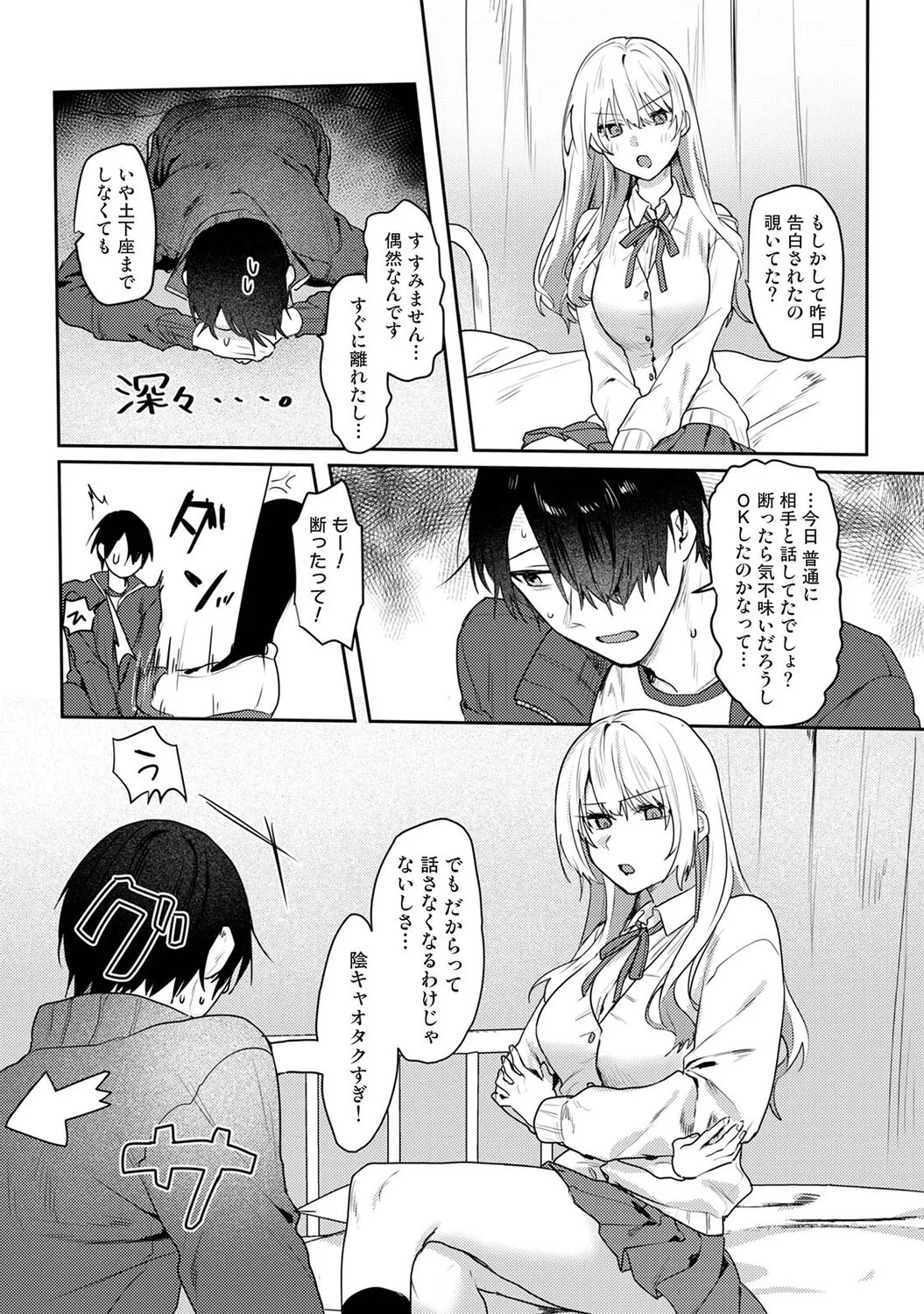 Page 561