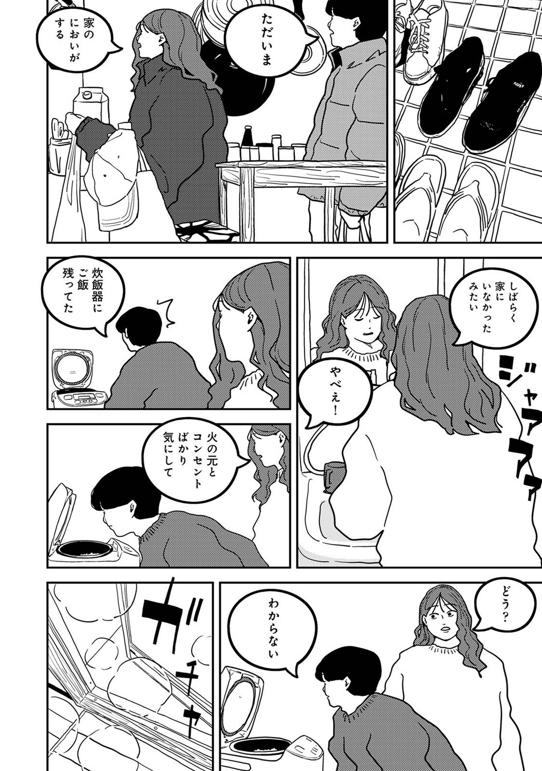 Page 571
