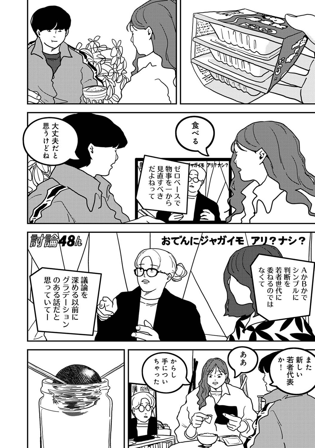 Page 573