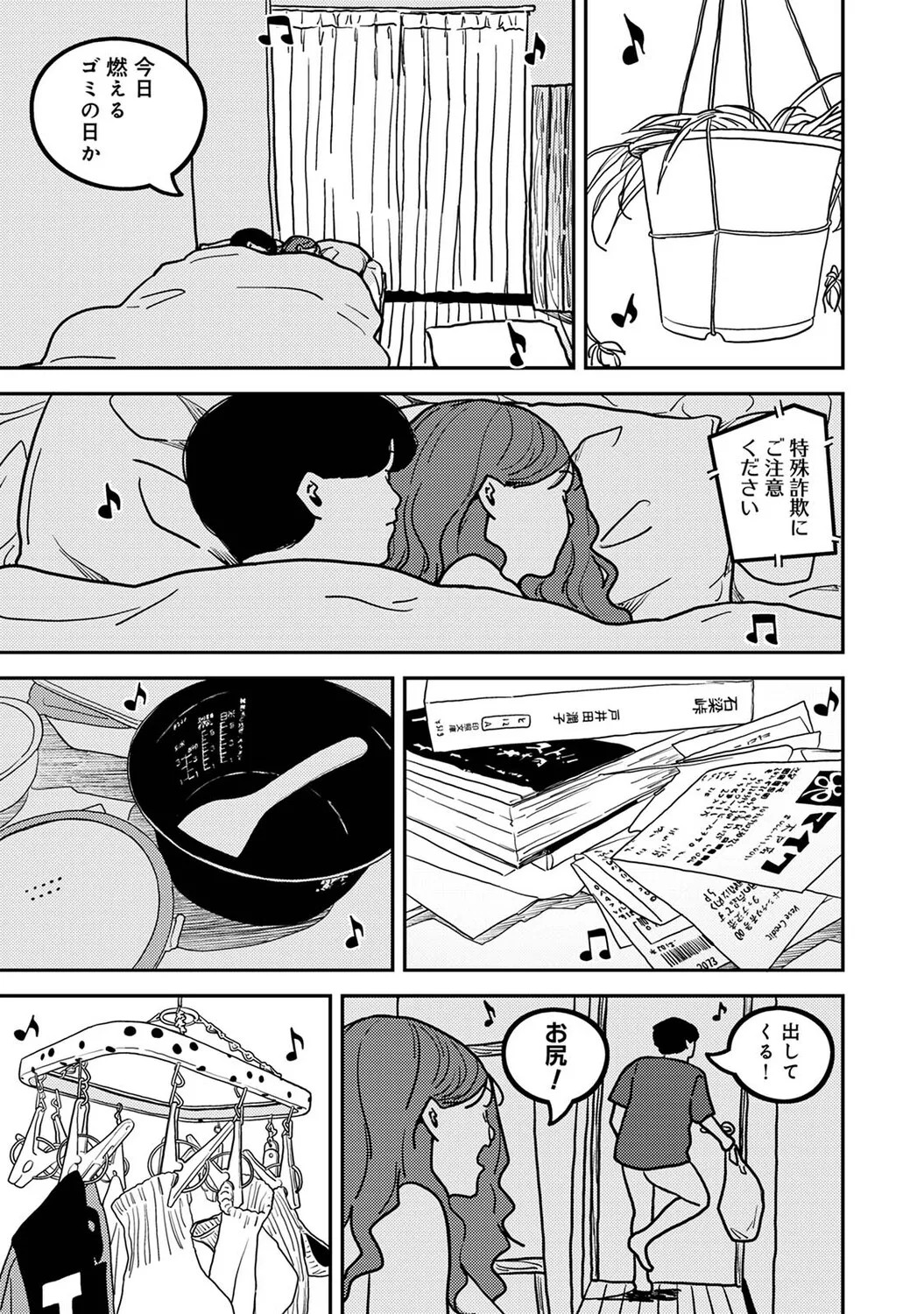 Page 588