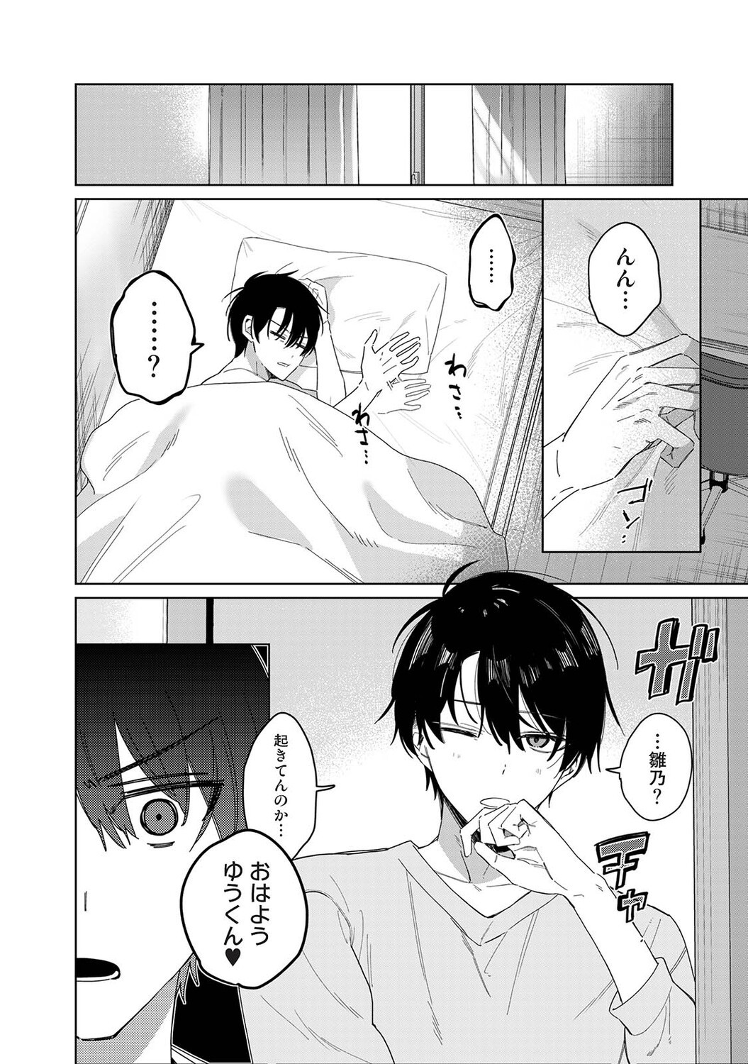 Page 59
