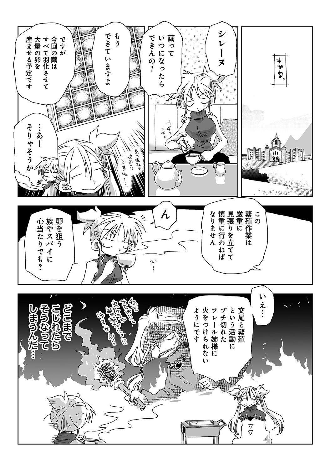 Page 592