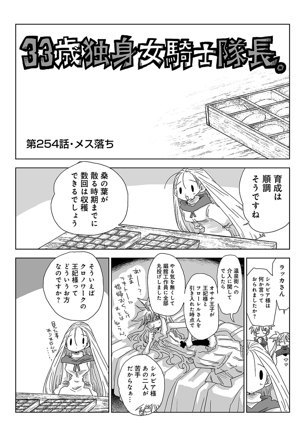 Page 593