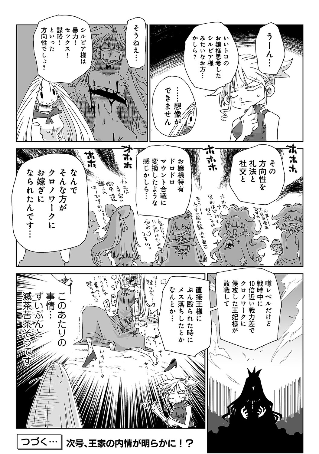 Page 594