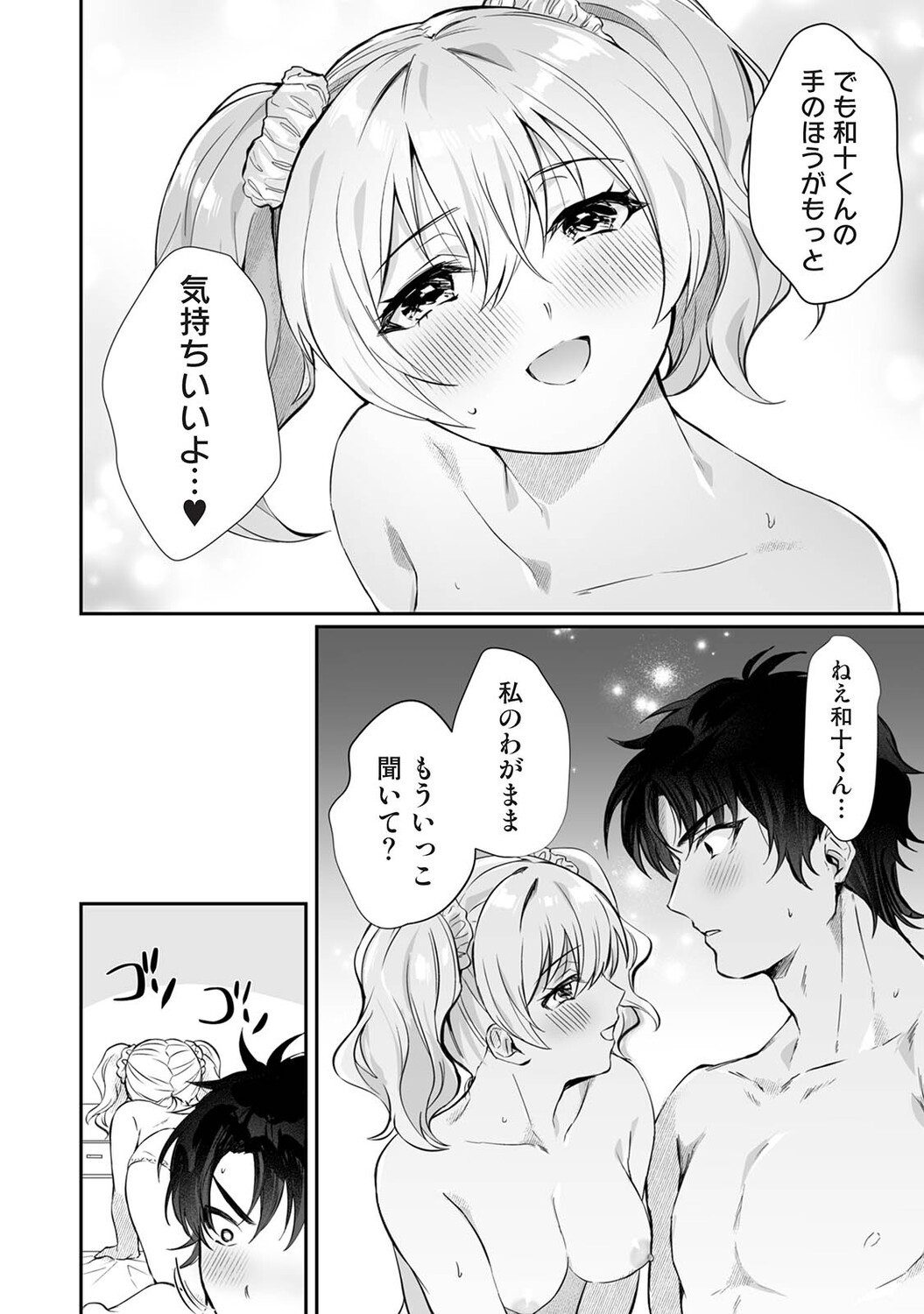 Page 77