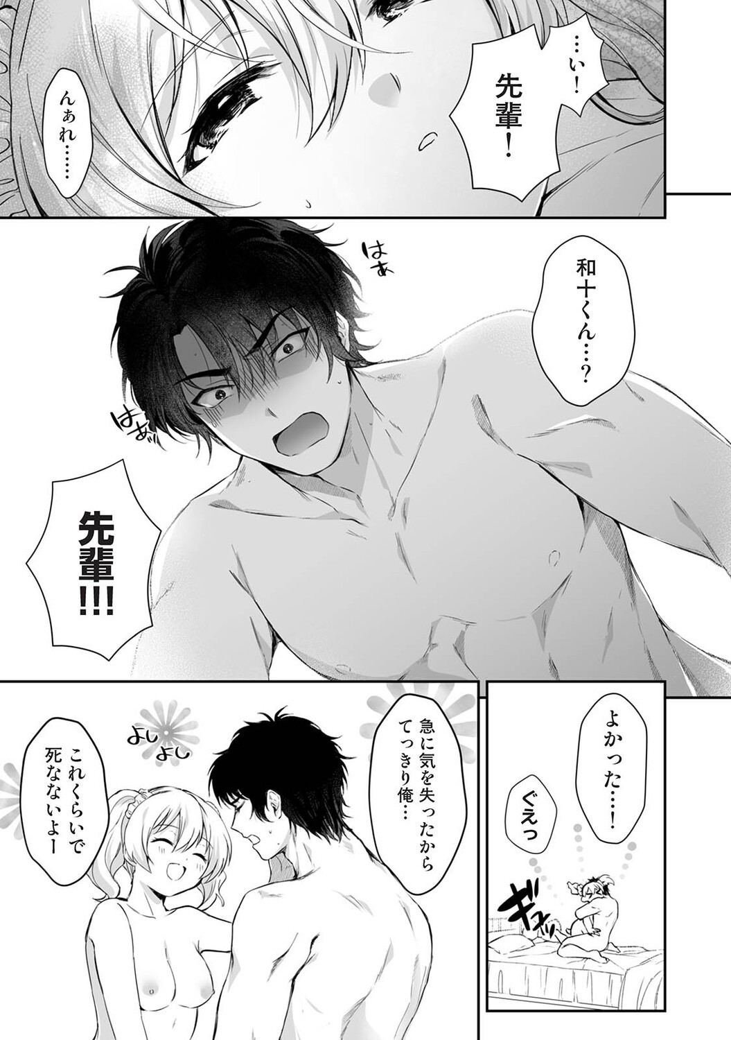 Page 90
