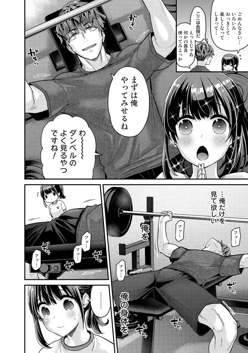 Page 77