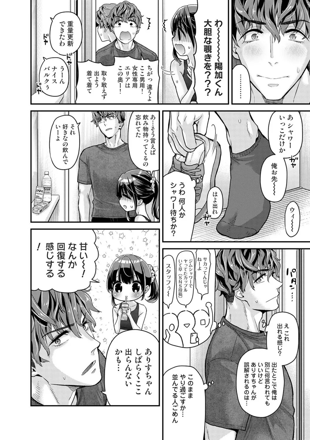 Page 81