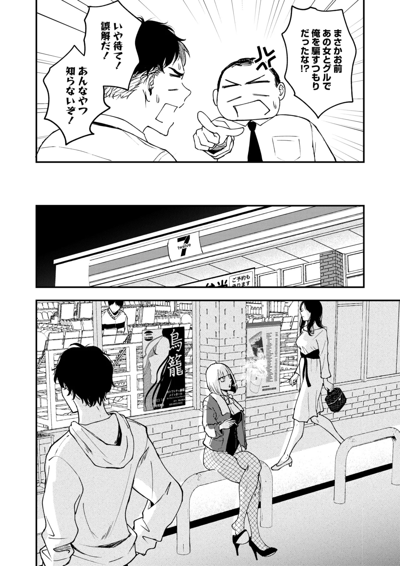 Page 111