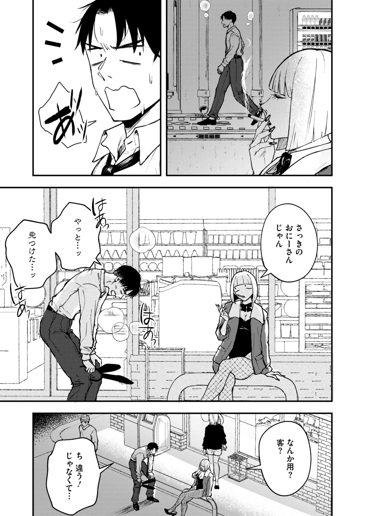 Page 112