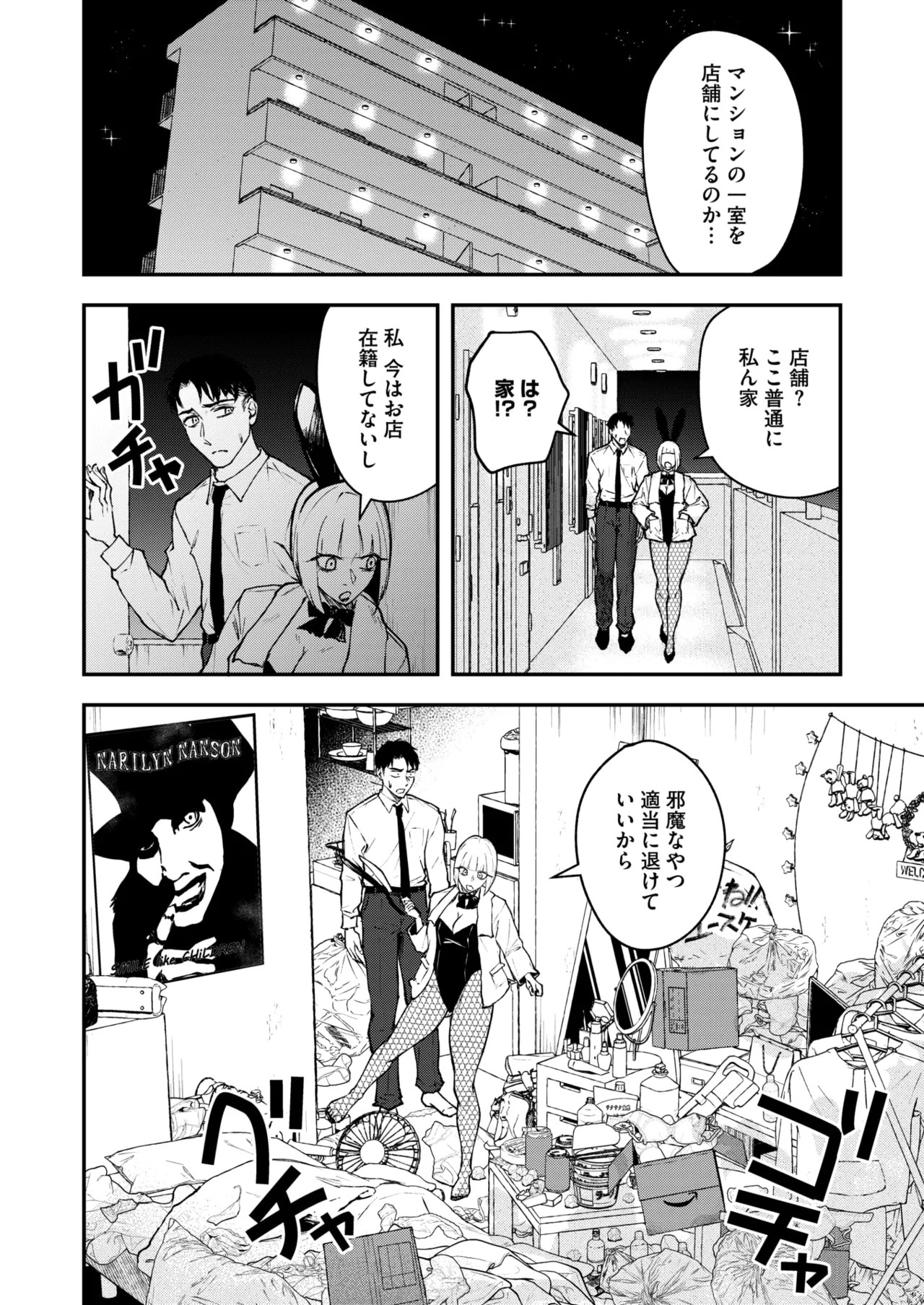 Page 119