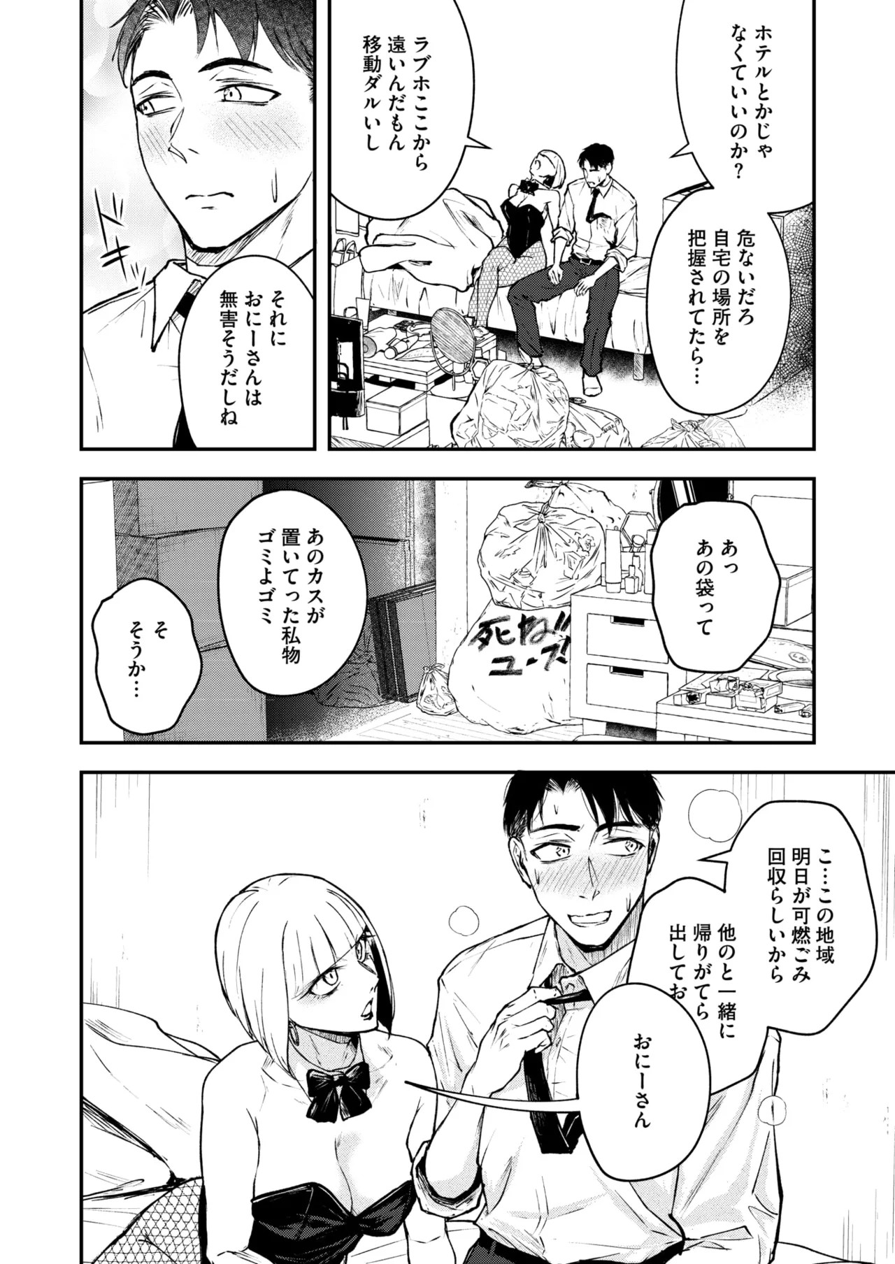 Page 121