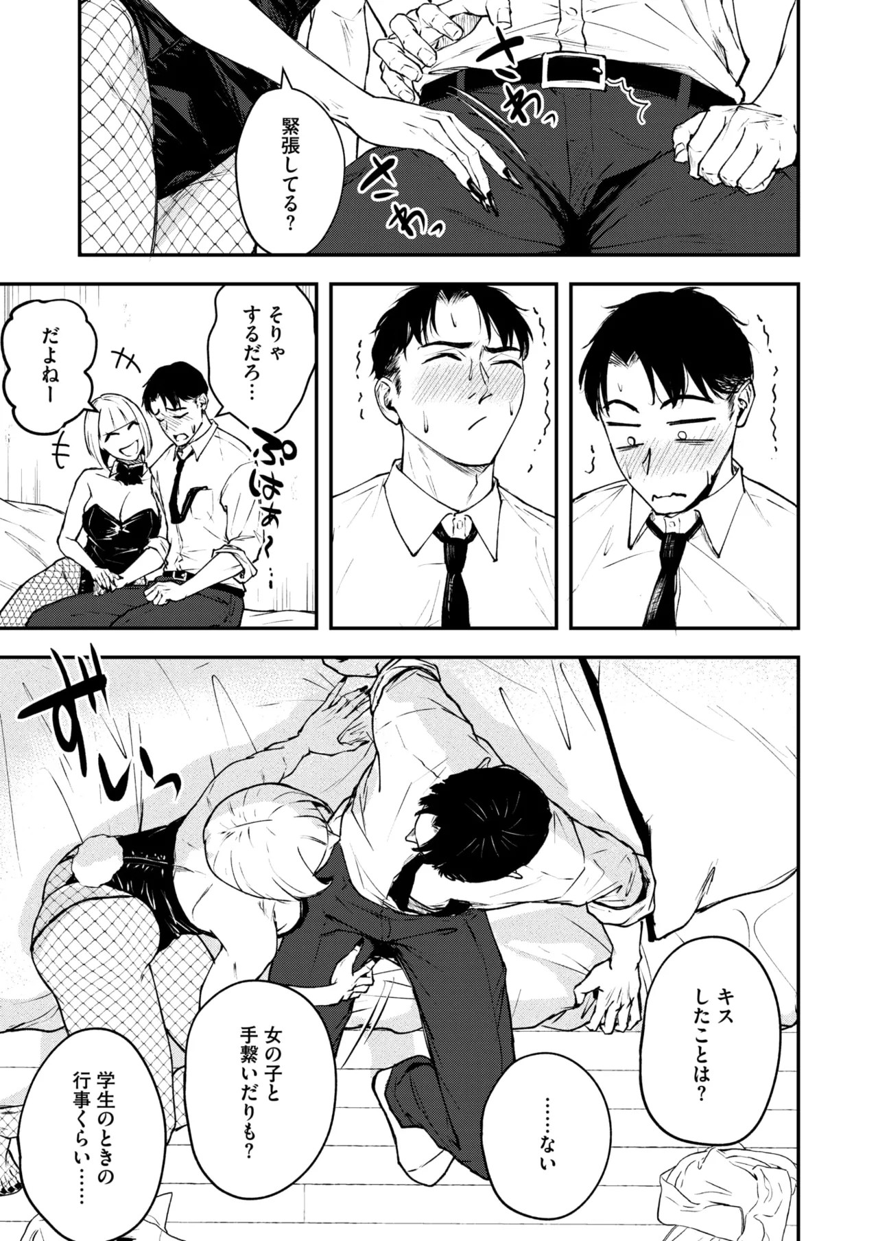 Page 122