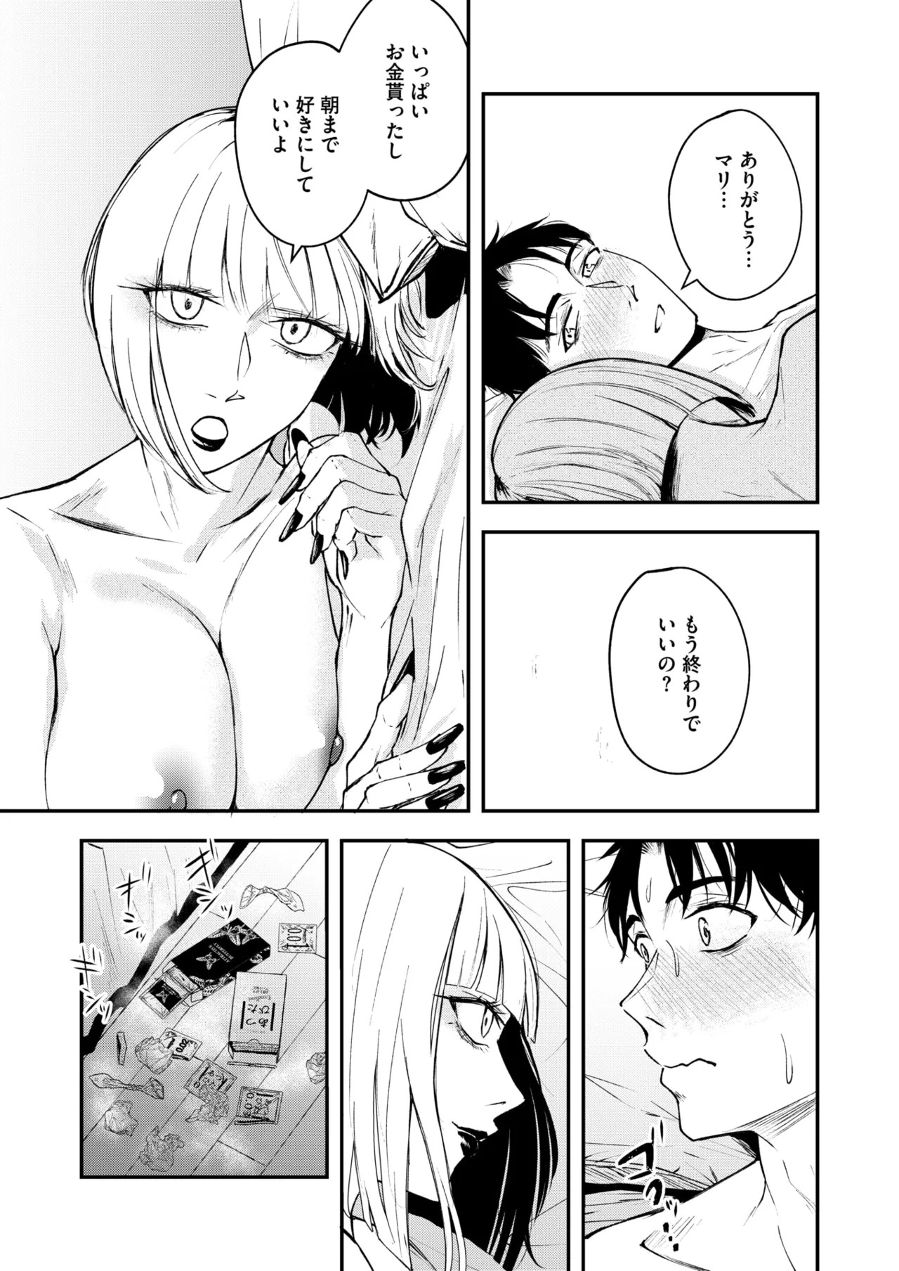 Page 142
